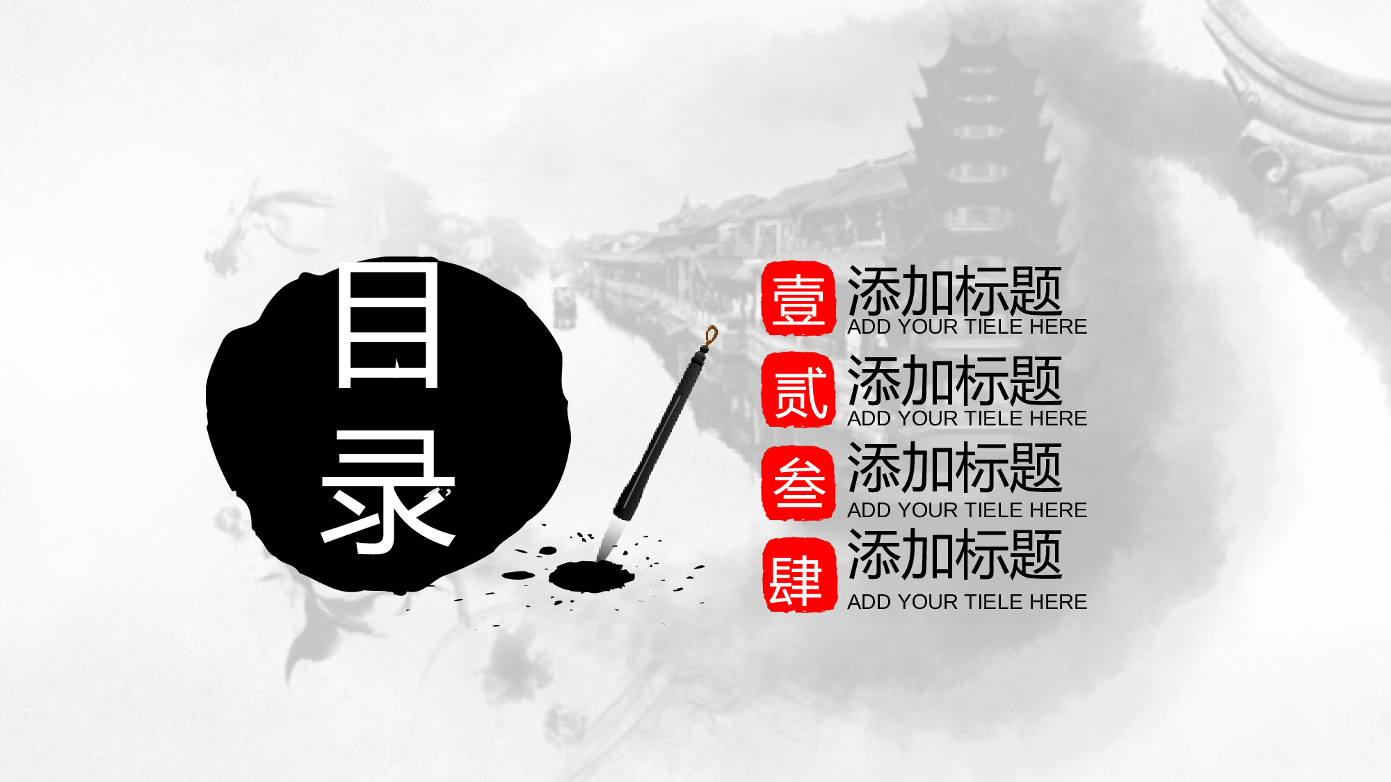 中国风中国风372735.pptx 第2页