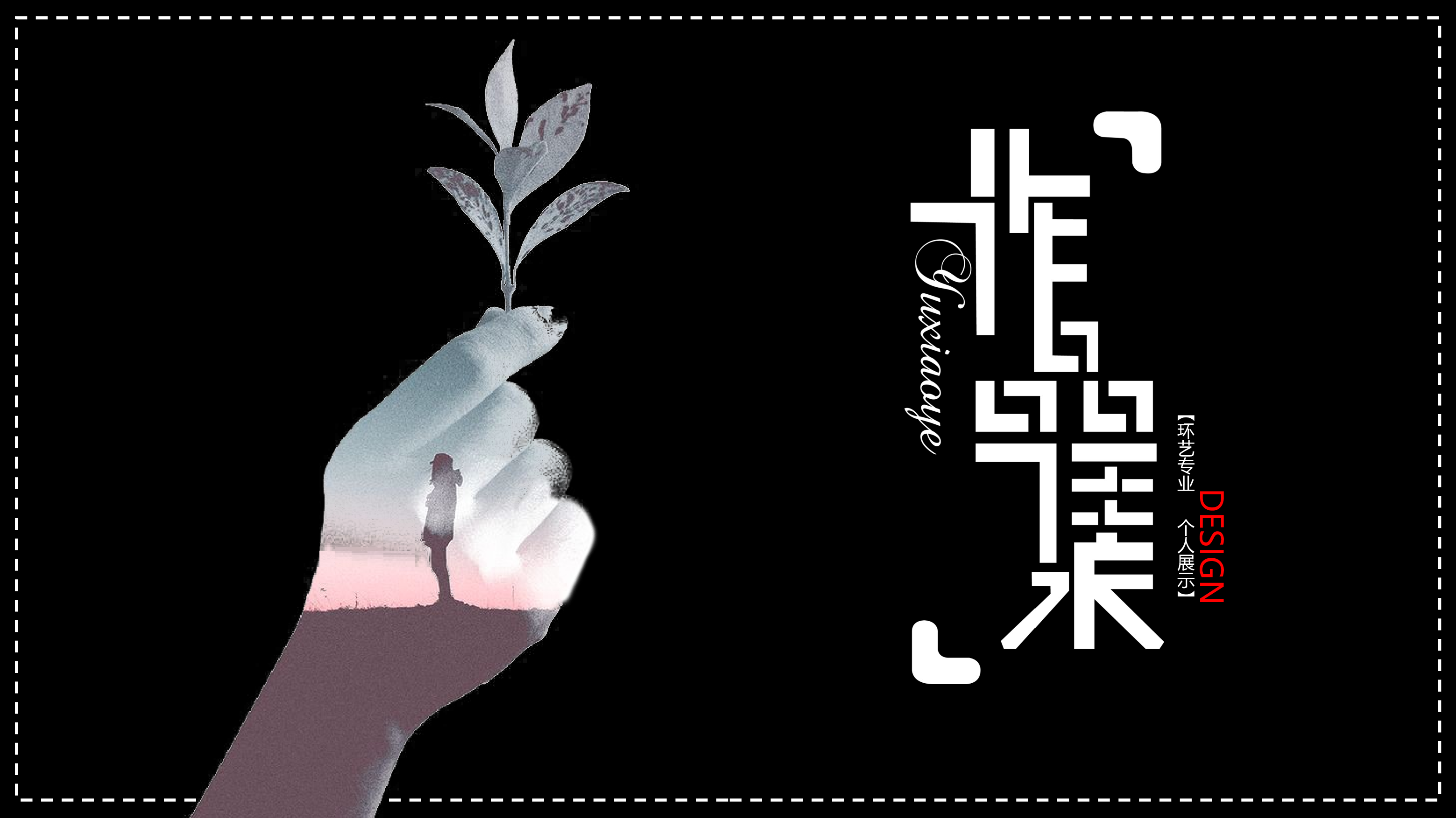 作品集-编号40.pptx 第1页
