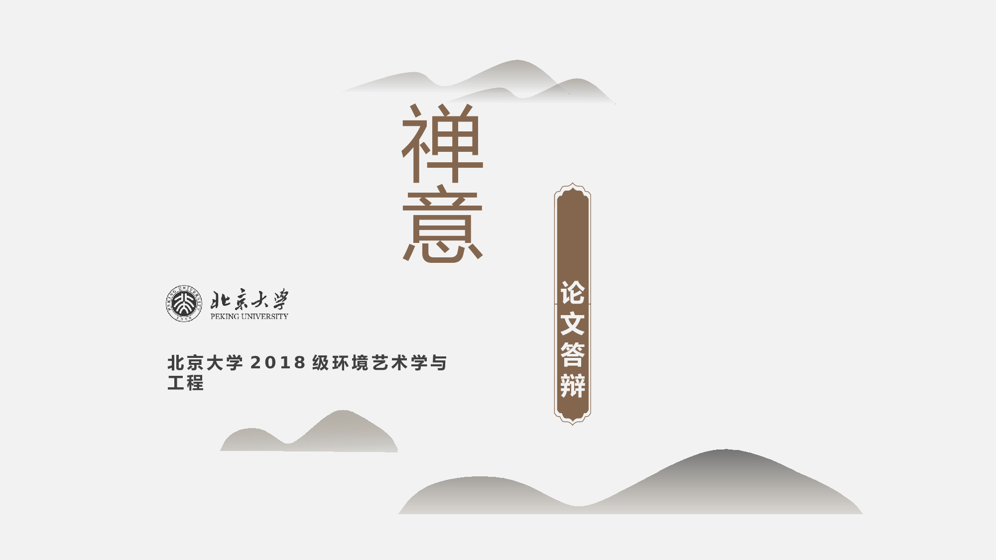 中国风中国风382836.pptx 第1页