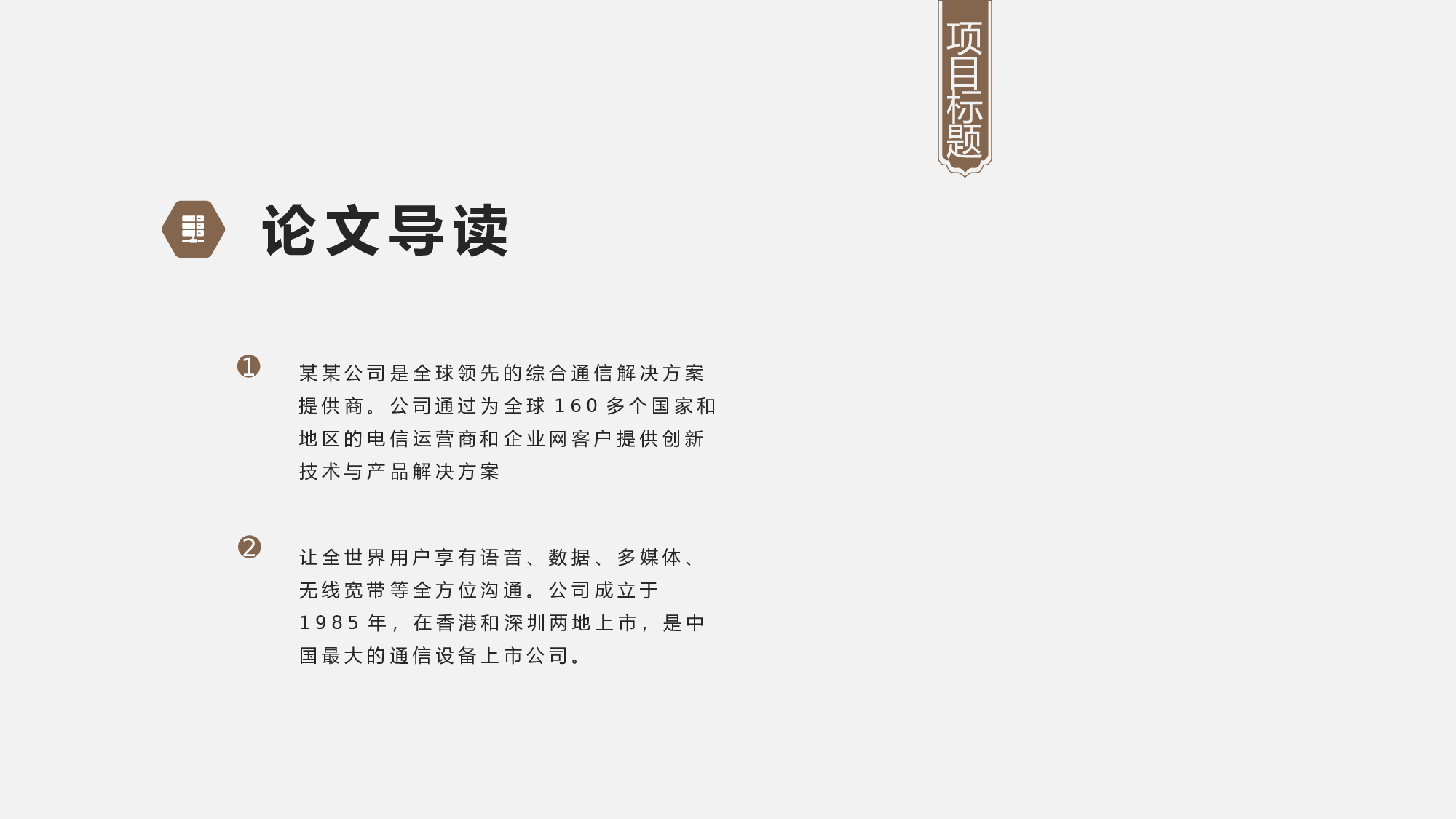 中国风中国风382836.pptx 第5页