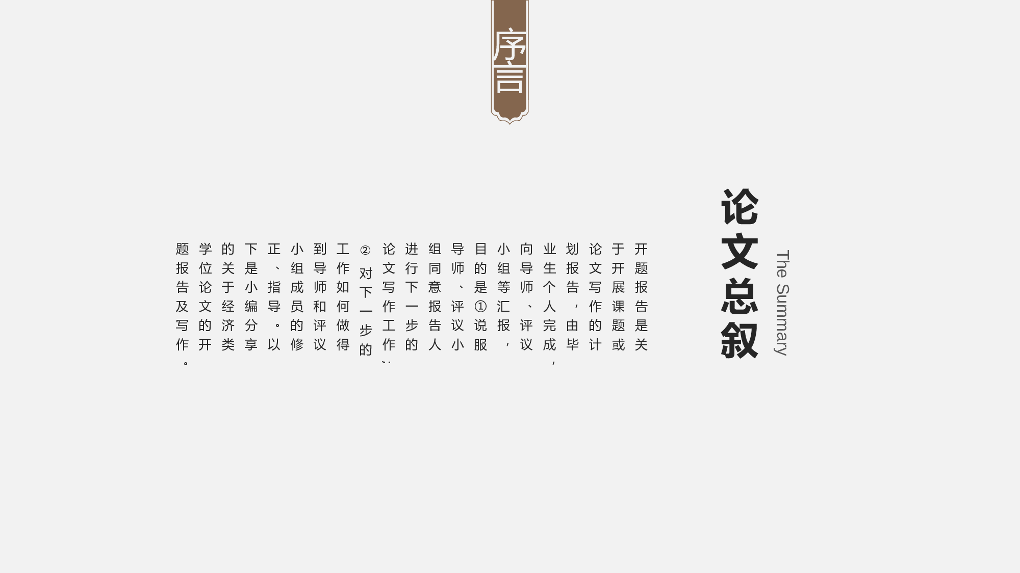 中国风中国风382836.pptx 第2页