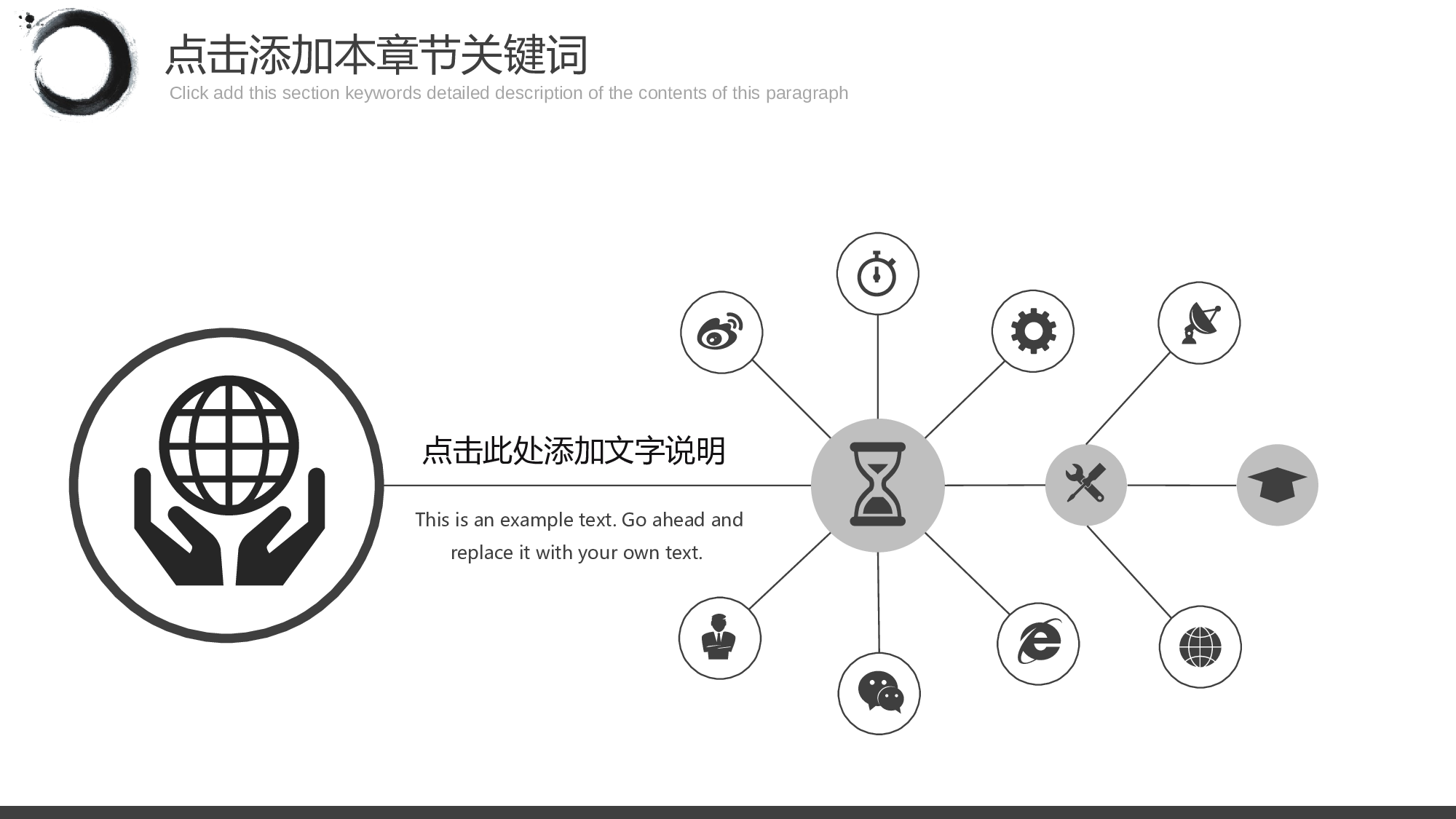 中国风中国风392937.pptx 第4页