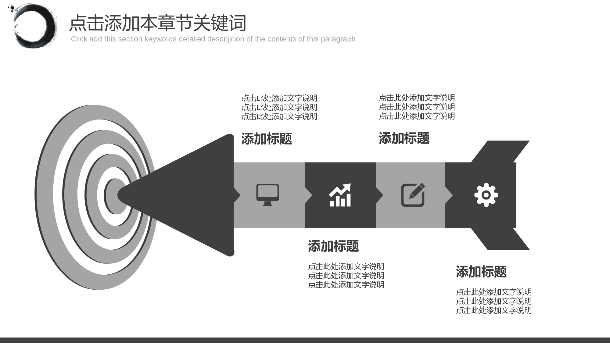 中国风中国风392937.pptx 第6页
