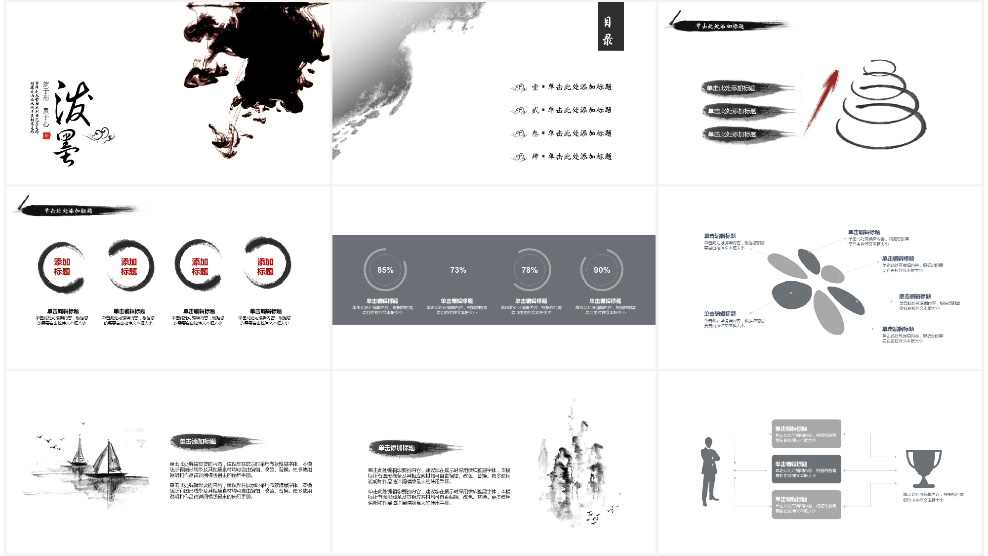 中国风中国风403038.ppt 第2页