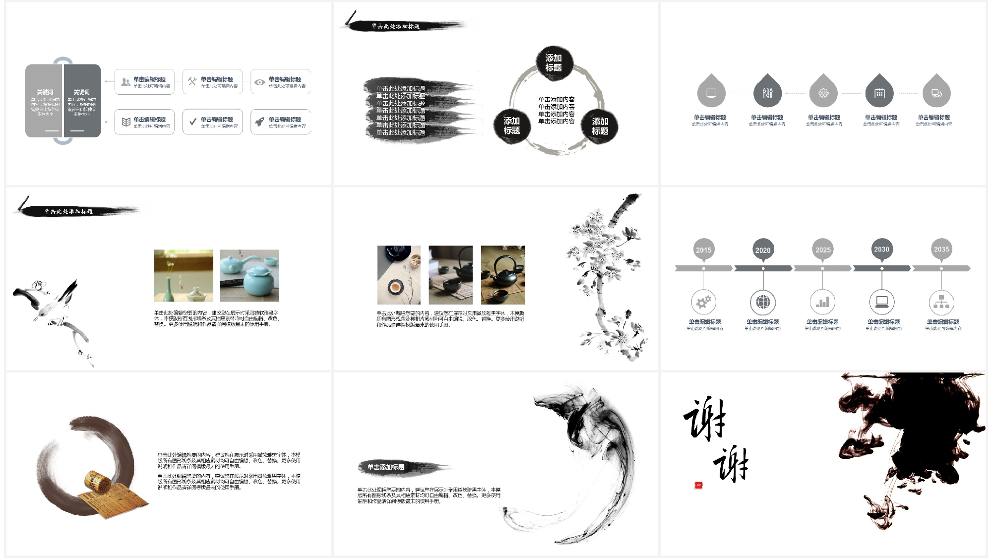 中国风中国风403038.ppt 第3页