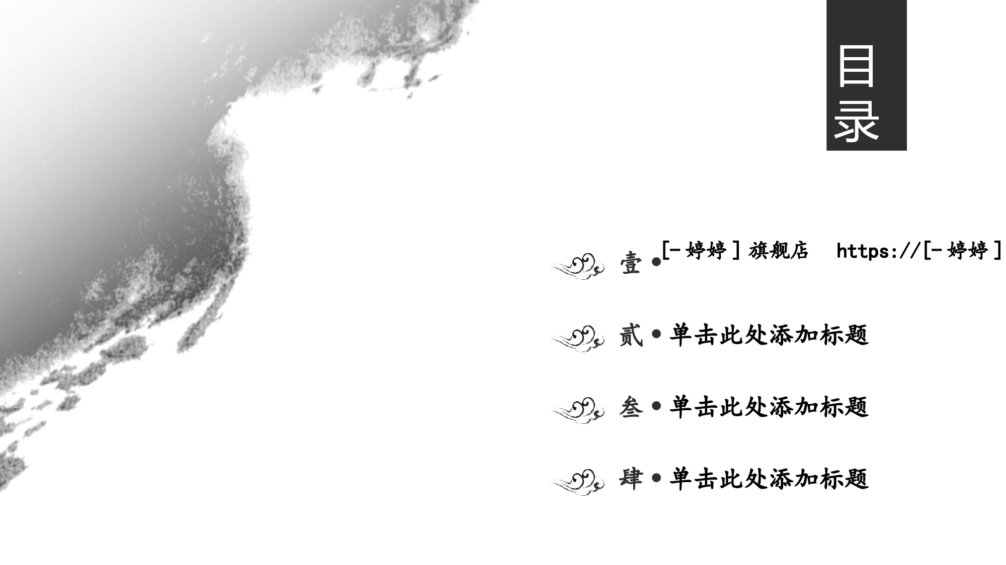 中国风中国风403038.ppt 第4页