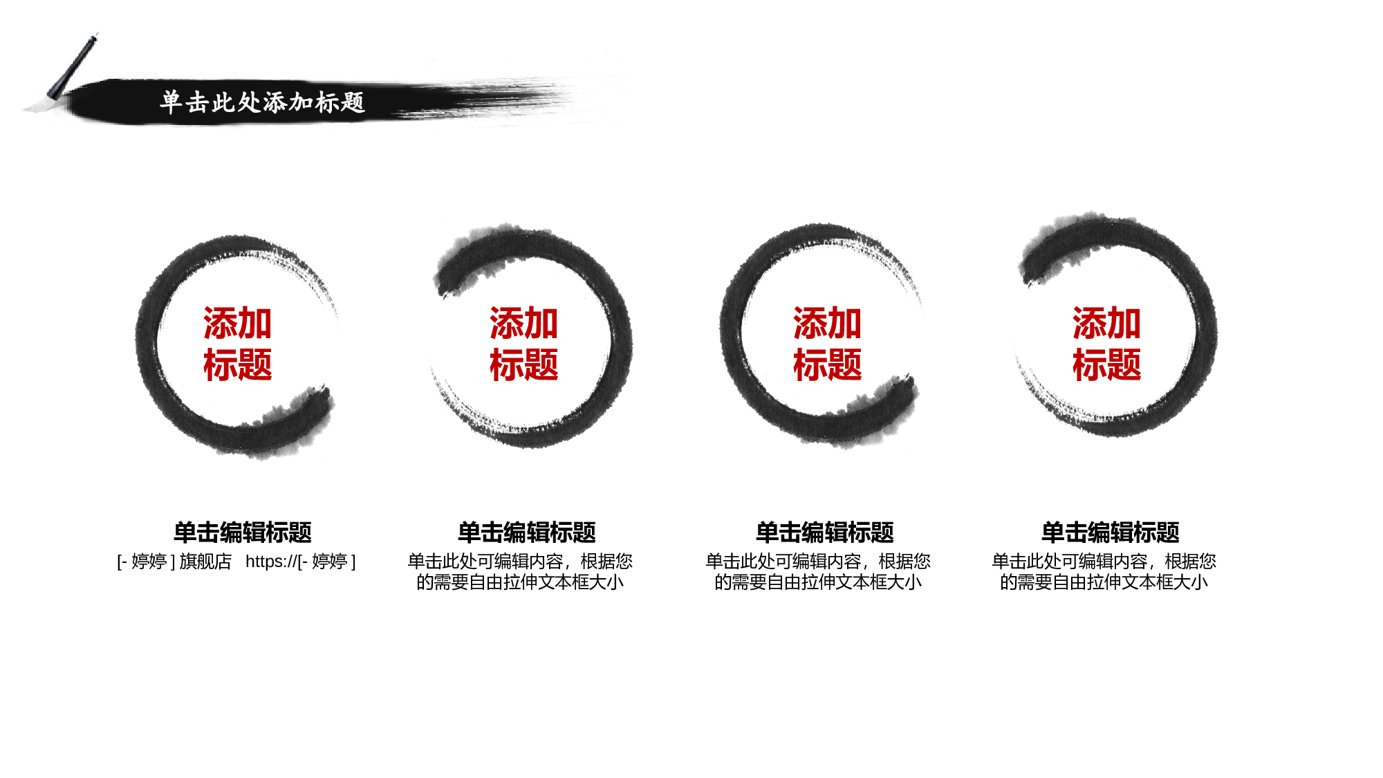 中国风中国风403038.ppt 第6页