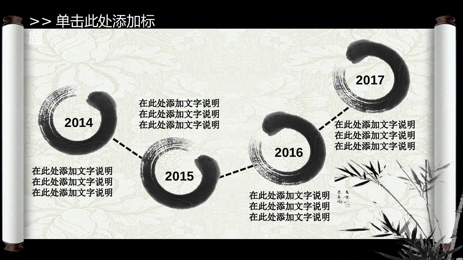中国风中国风413139.pptx 第5页