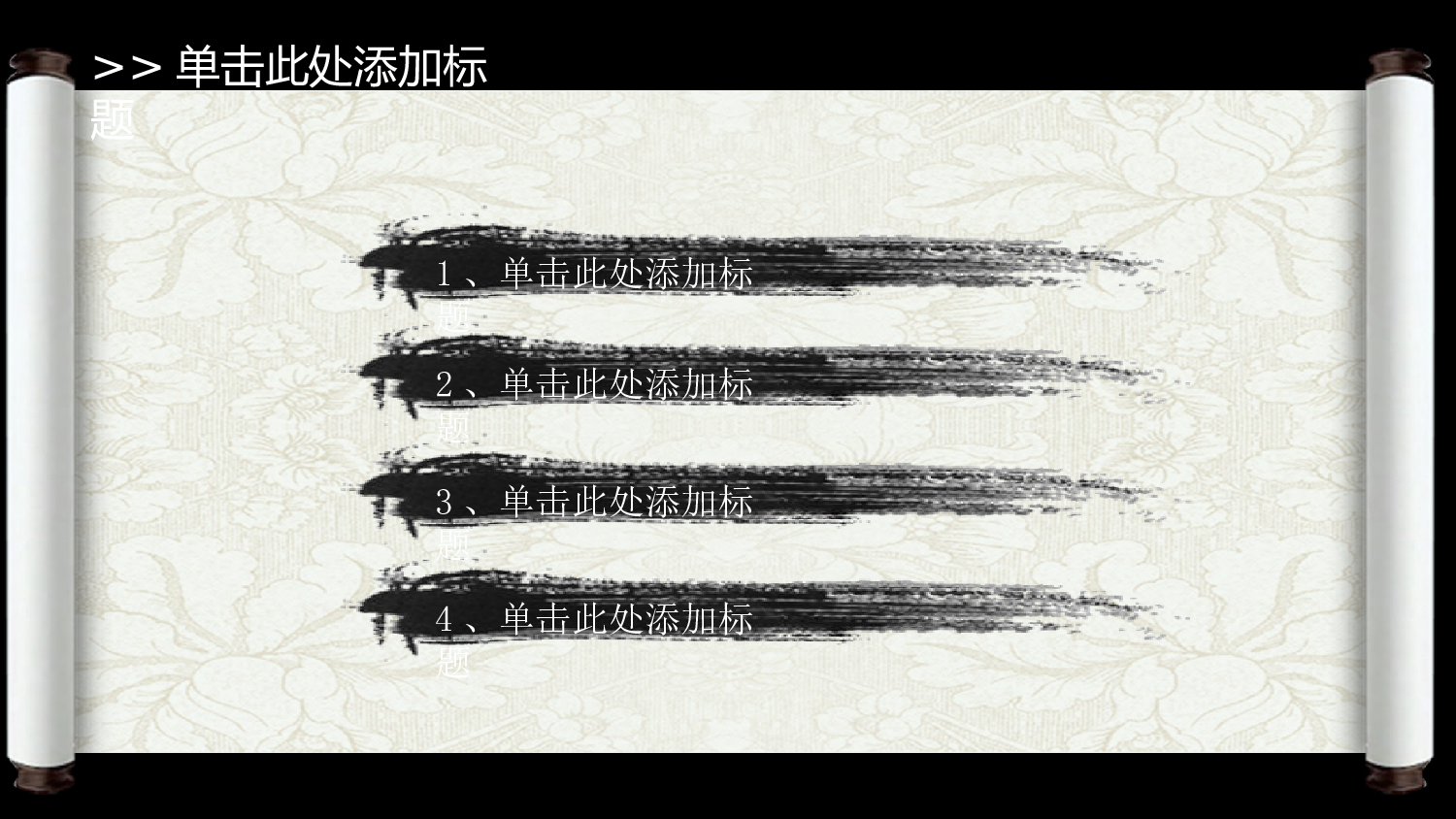 中国风中国风413139.pptx 第3页