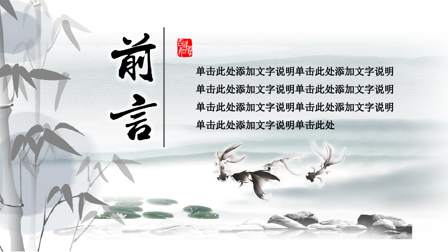 中国风中国风413139.pptx 第2页