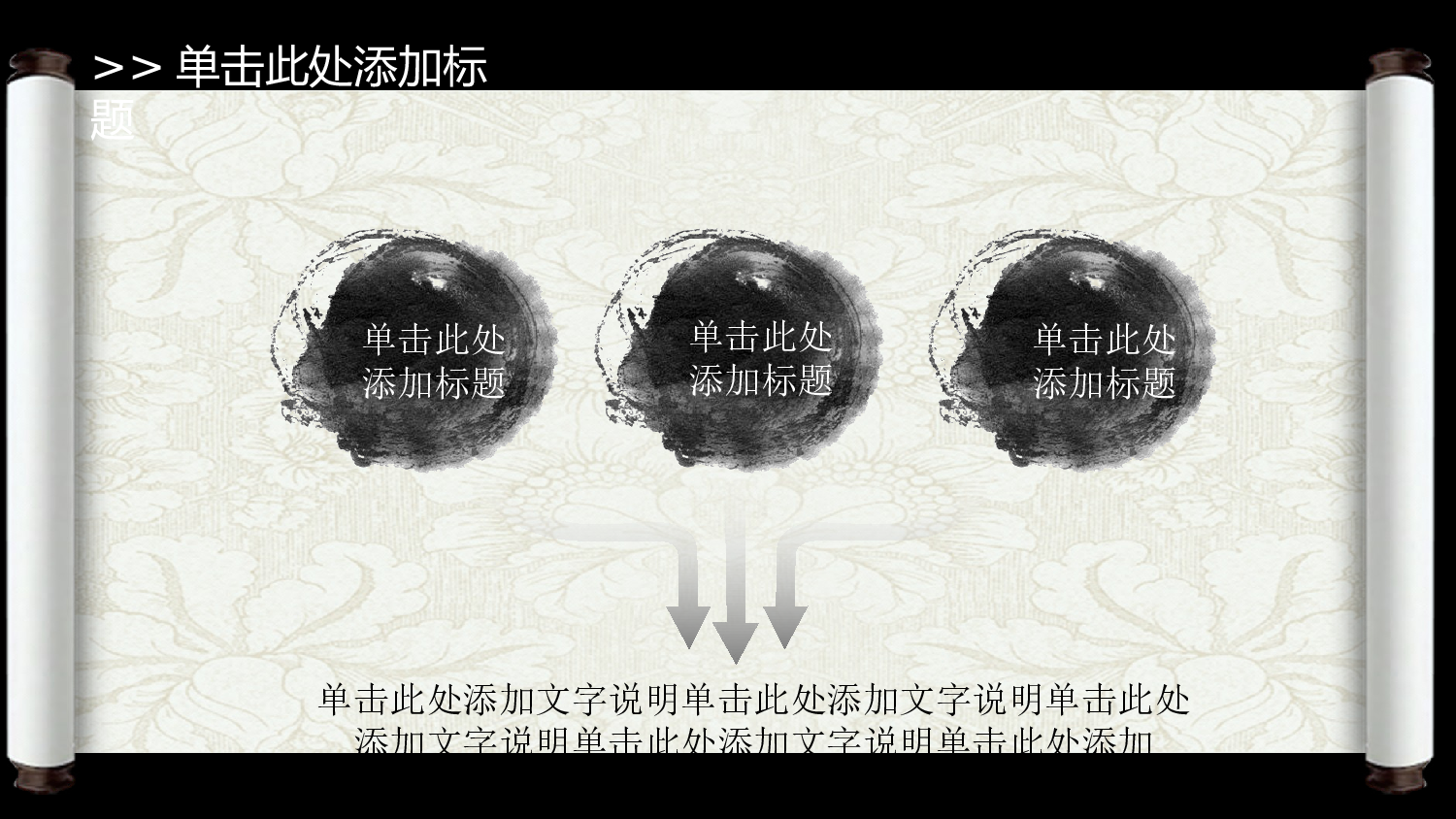 中国风中国风413139.pptx 第6页