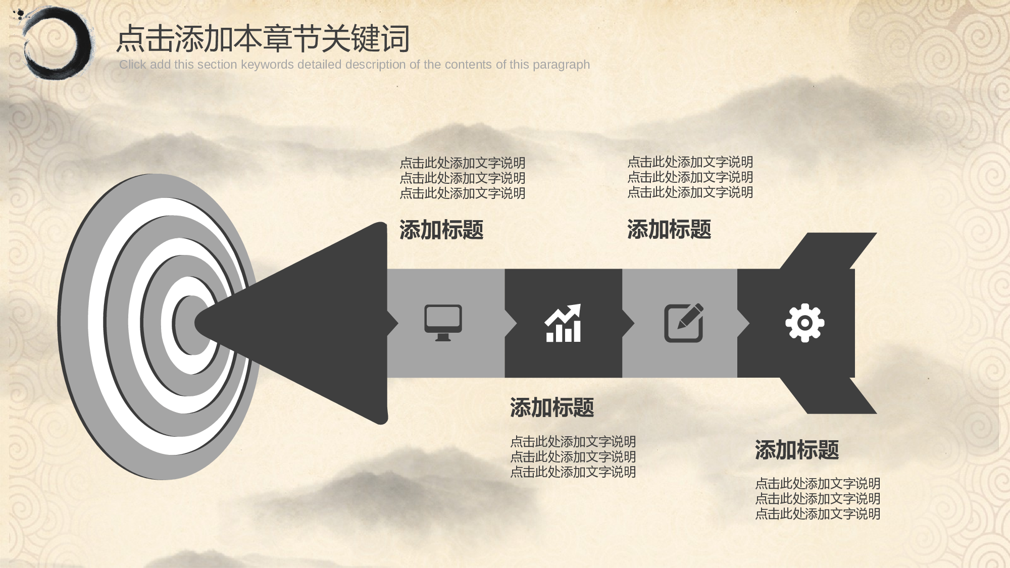 中国风中国风423240.ppt 第6页