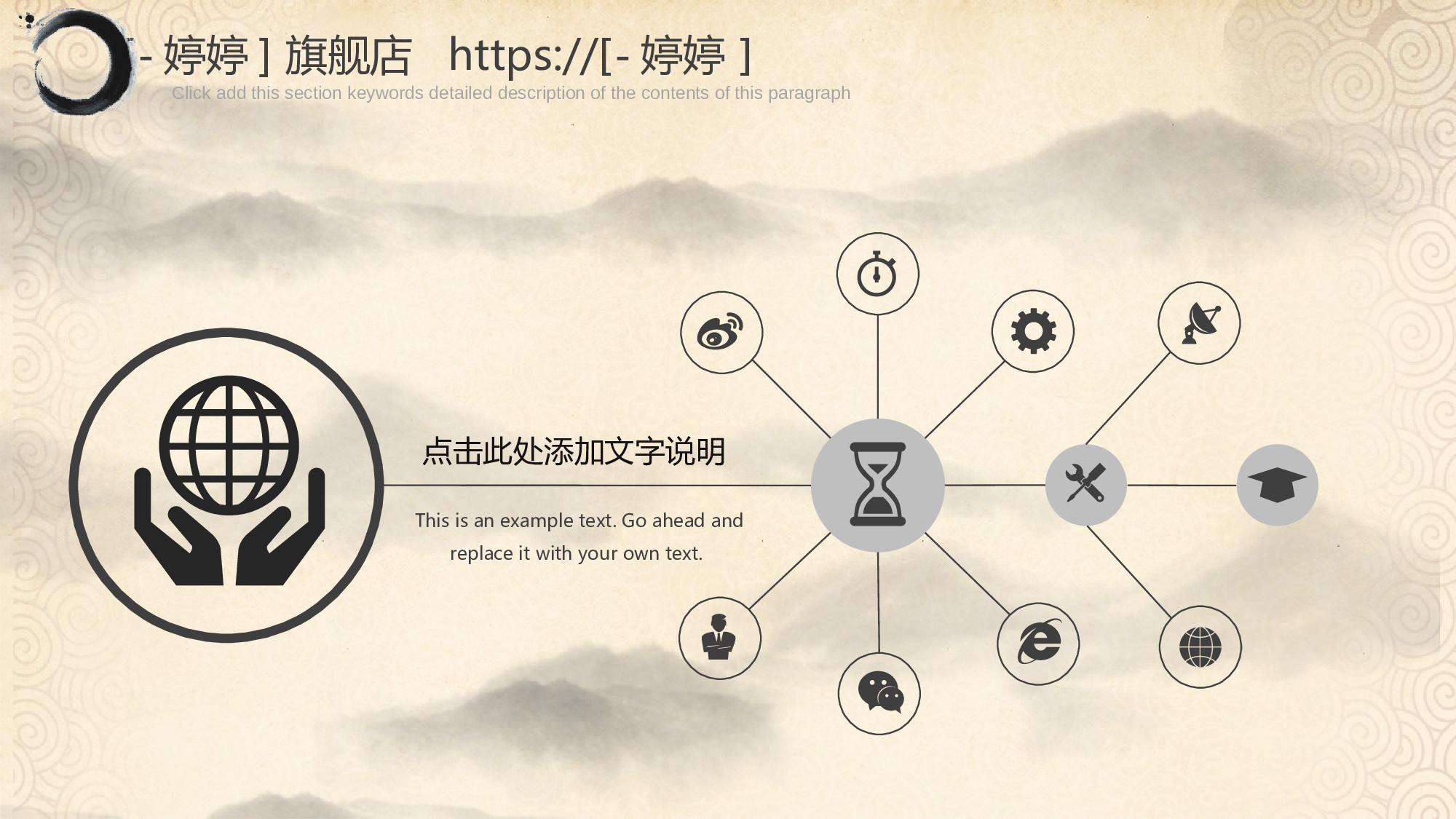 中国风中国风423240.ppt 第4页