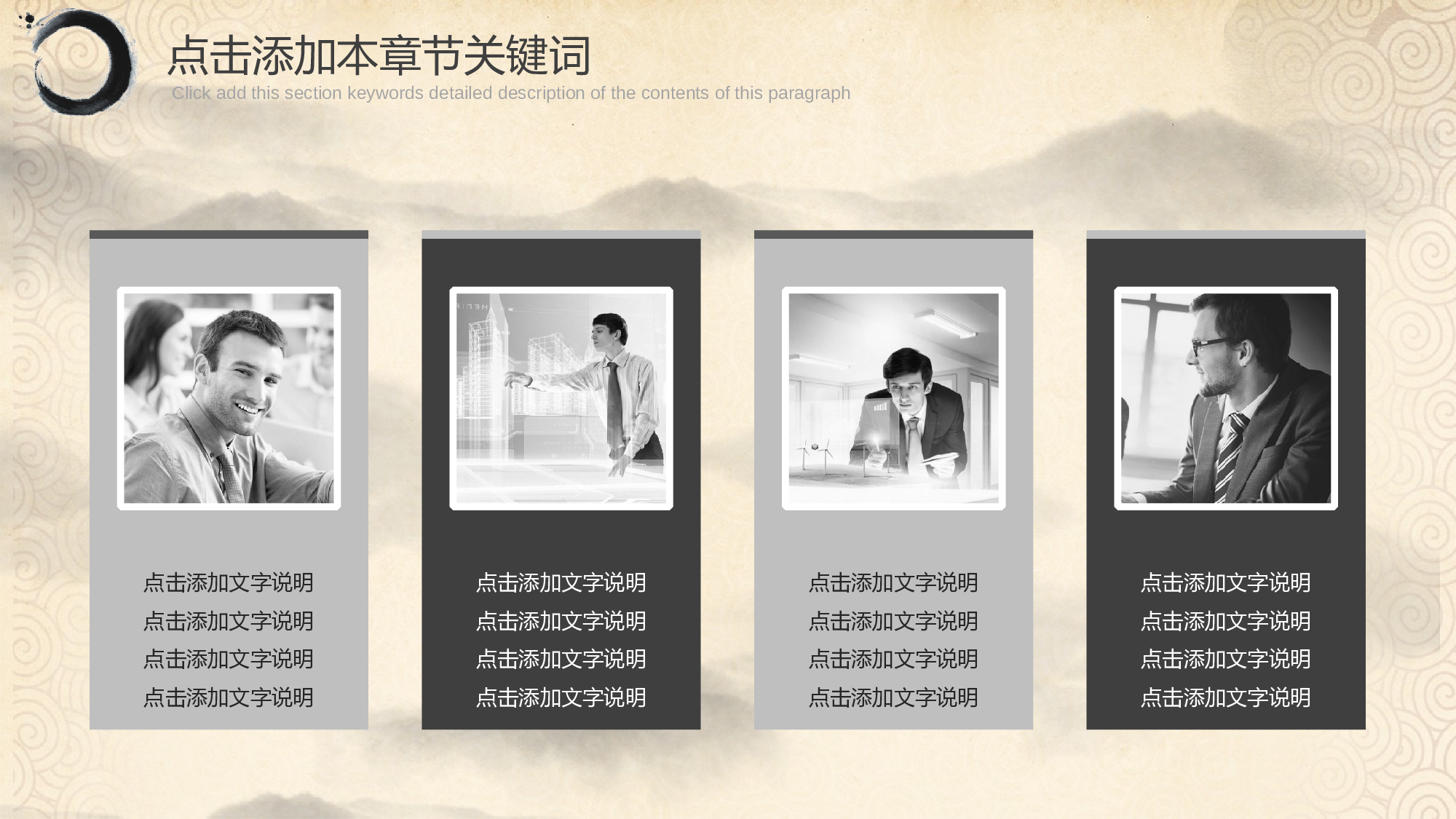 中国风中国风423240.ppt 第5页