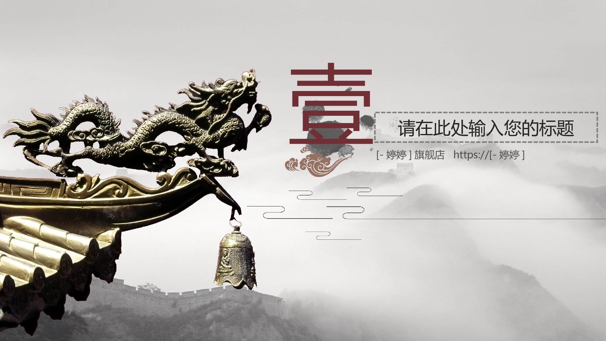 中国风中国风433341.ppt 第5页