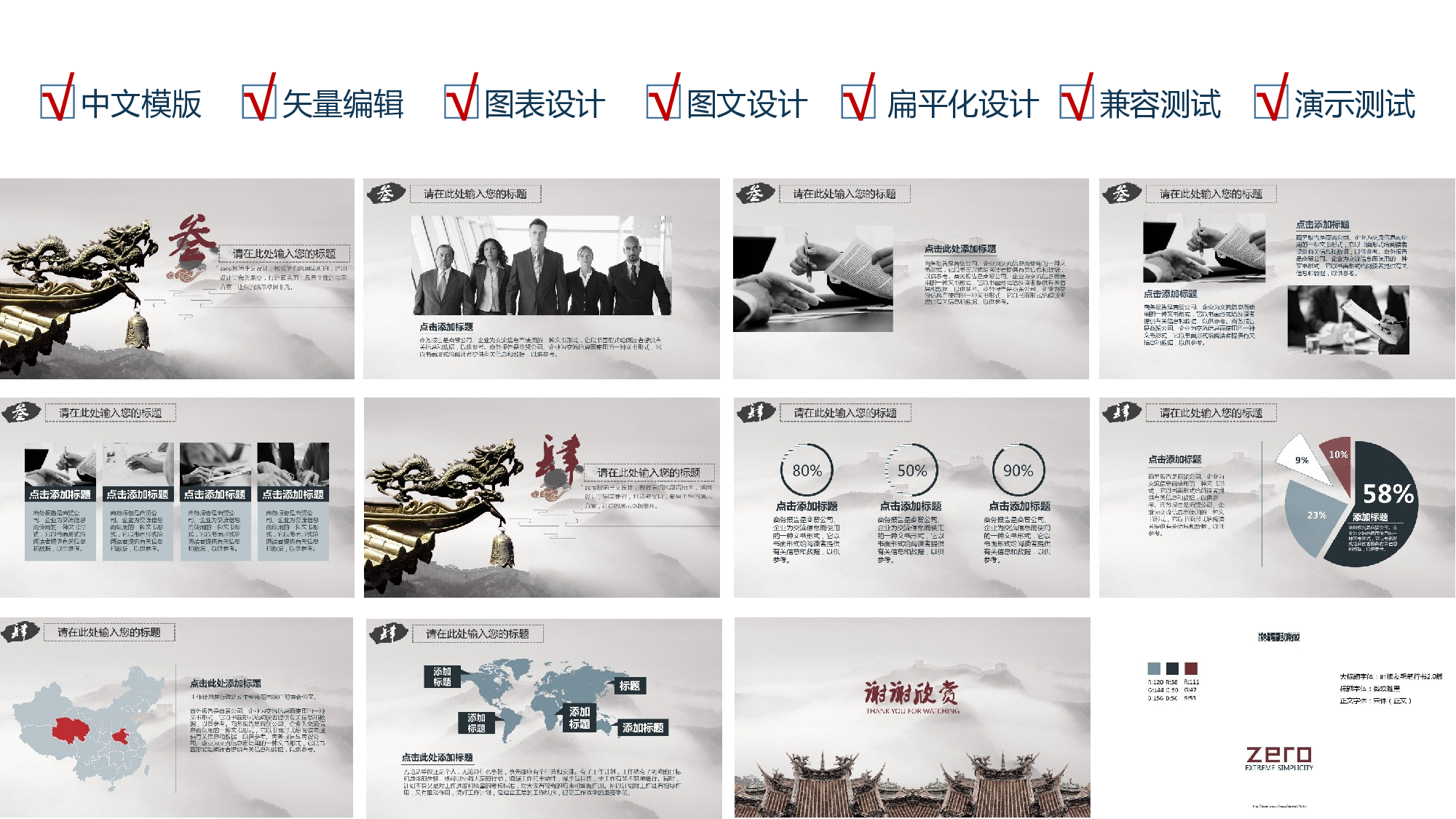 中国风中国风433341.ppt 第3页