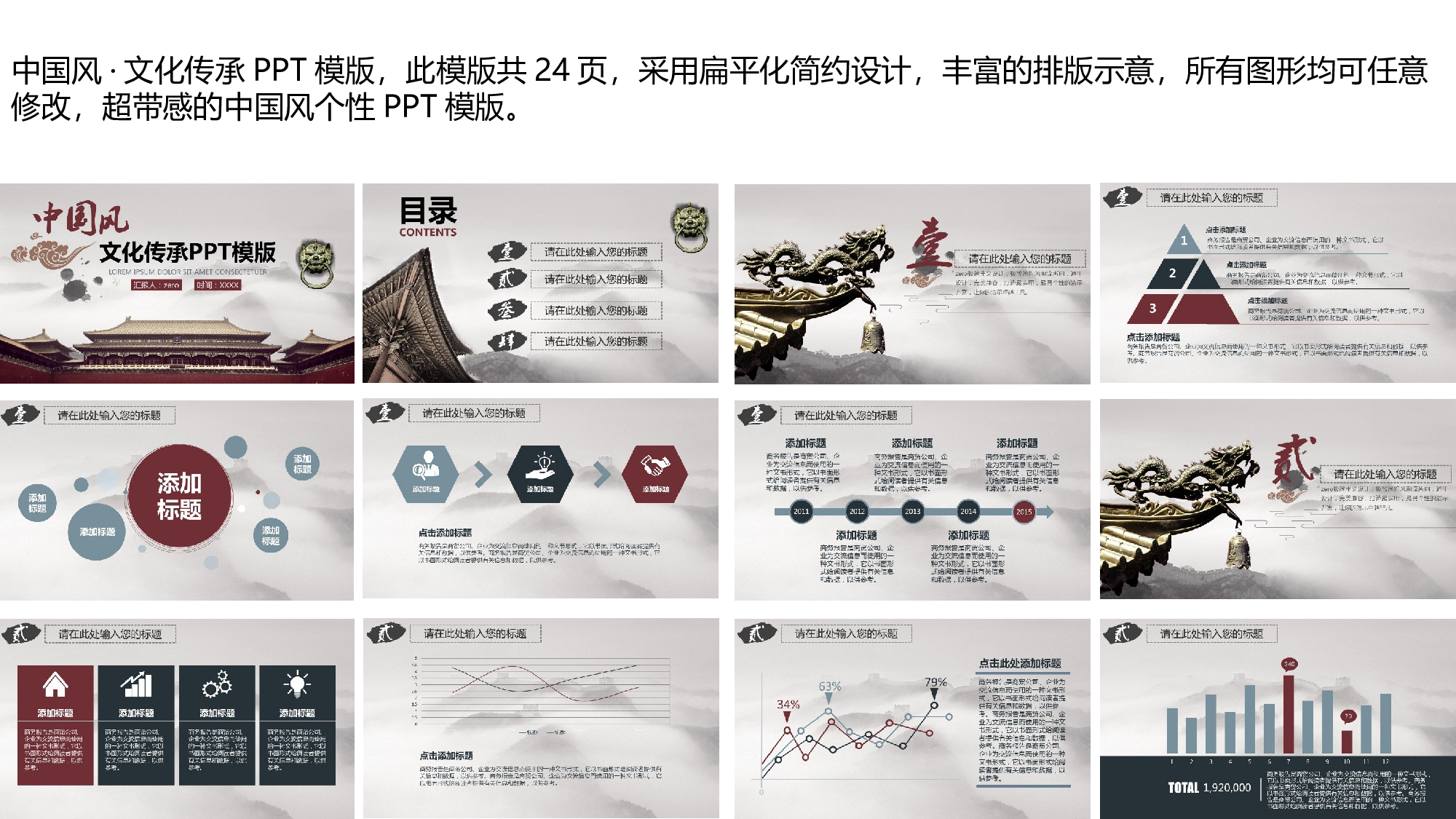中国风中国风433341.ppt 第2页