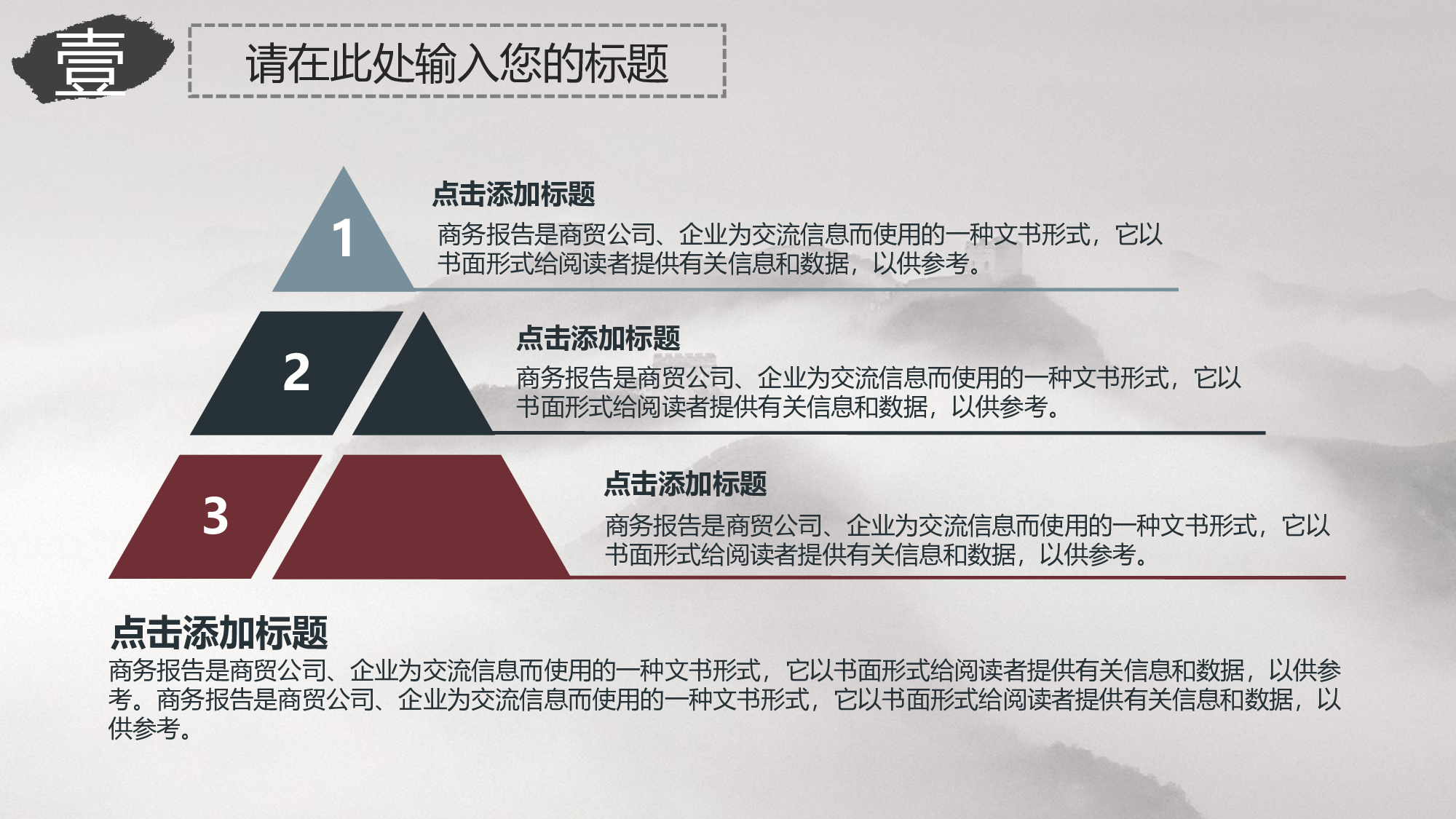 中国风中国风433341.ppt 第6页