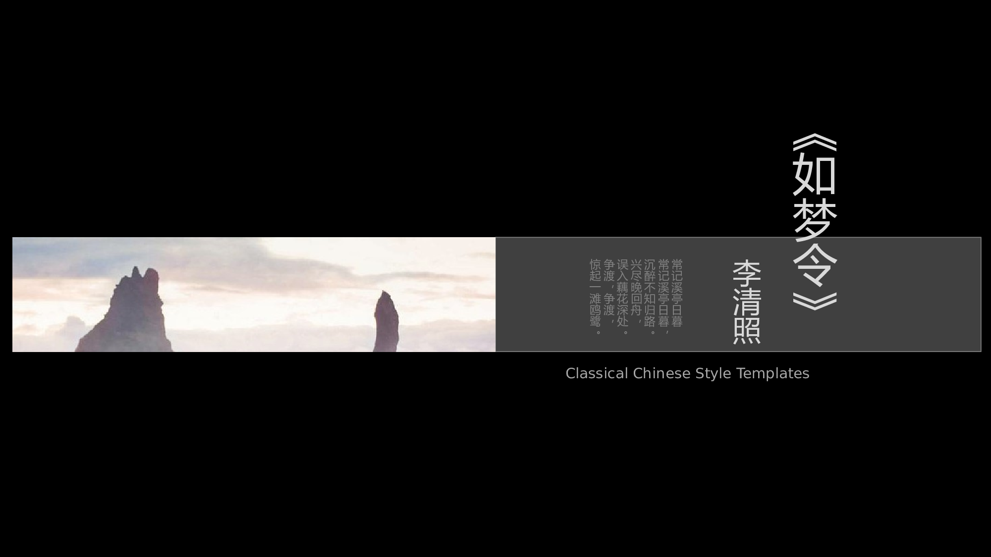 中国风中国风453442.pptx 第1页