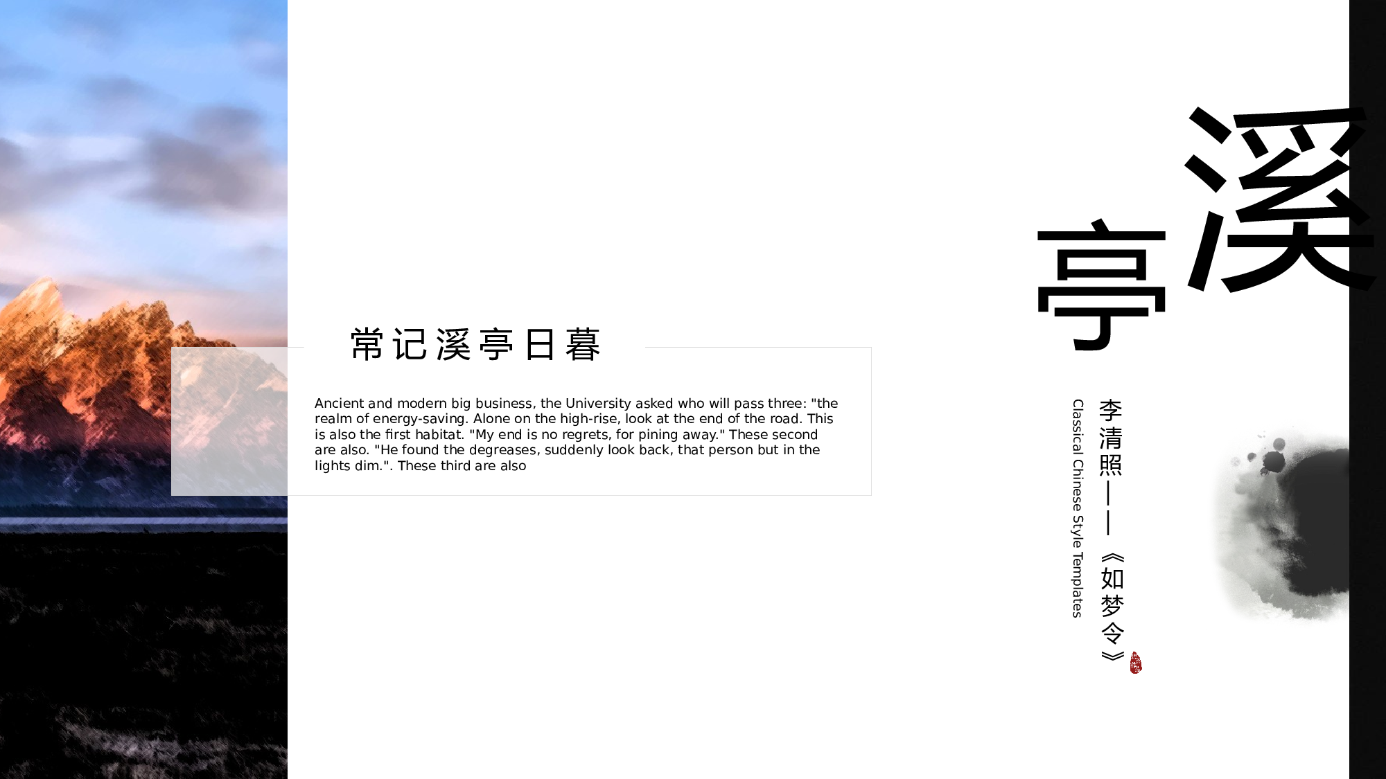 中国风中国风453442.pptx 第6页