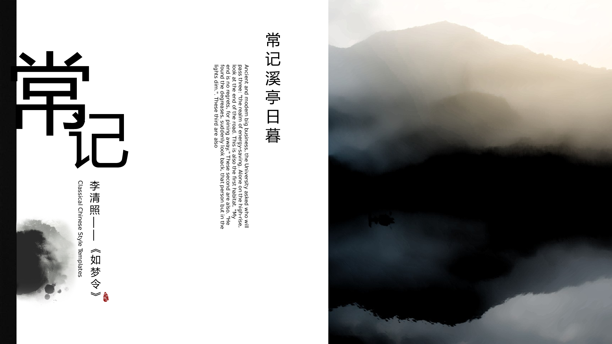 中国风中国风453442.pptx 第5页