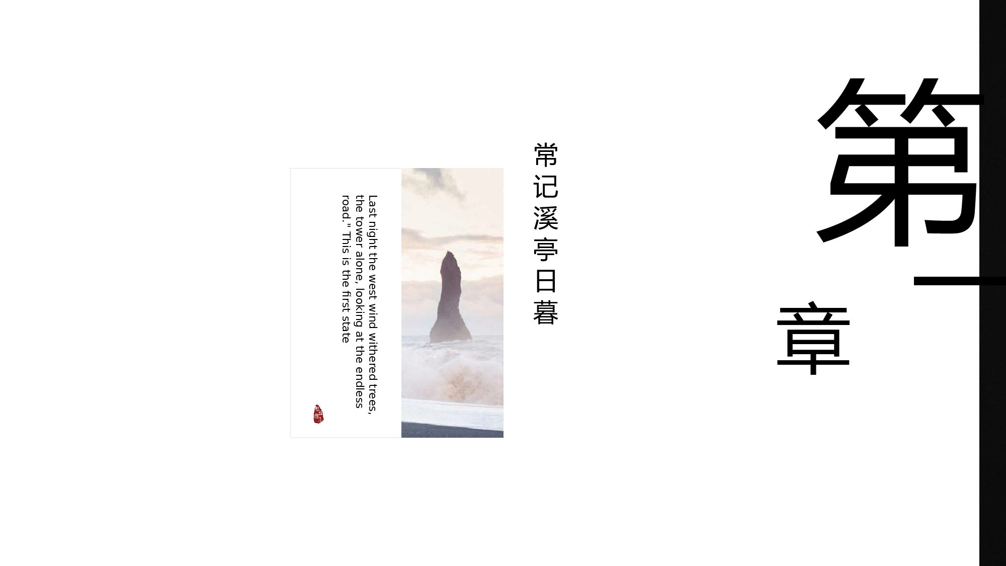 中国风中国风453442.pptx 第4页