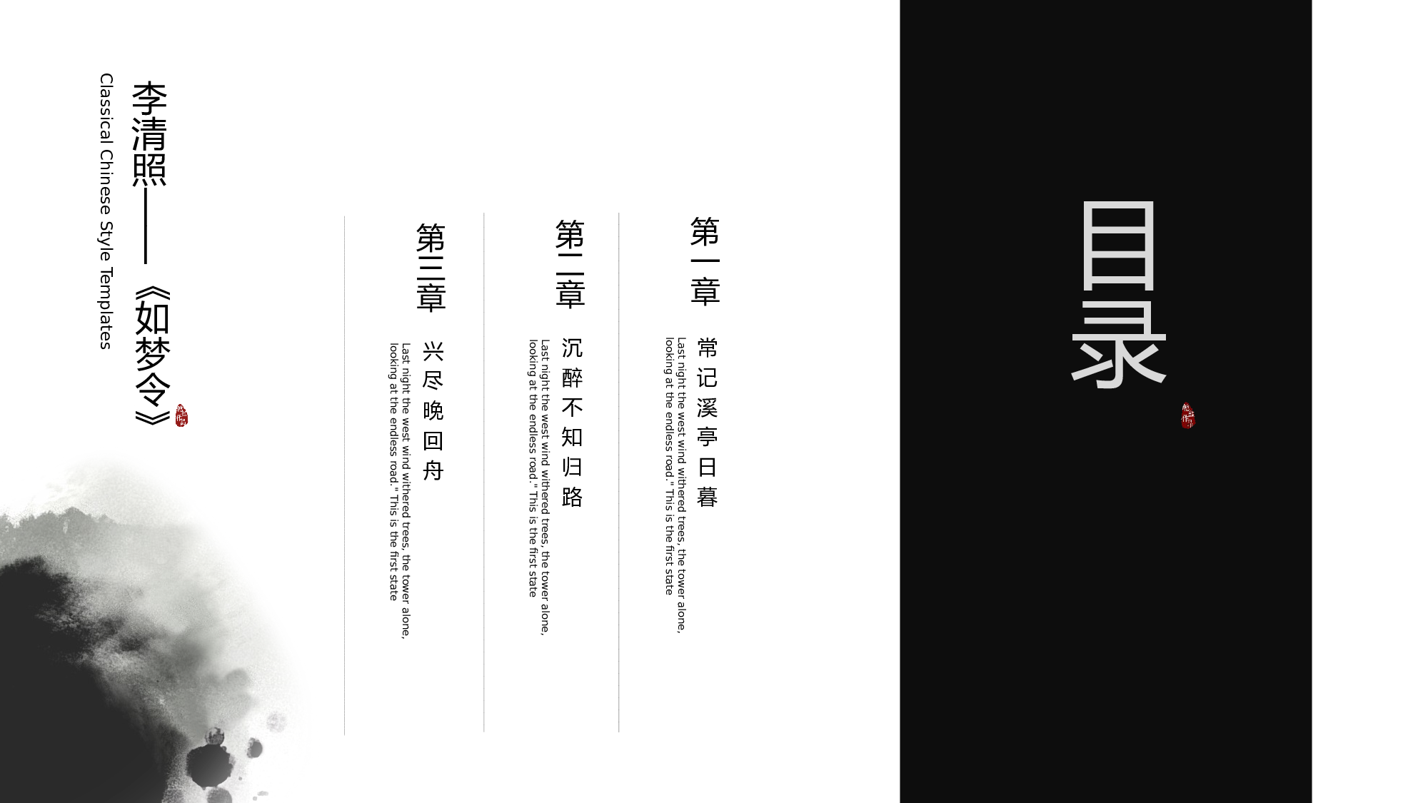 中国风中国风453442.pptx 第2页