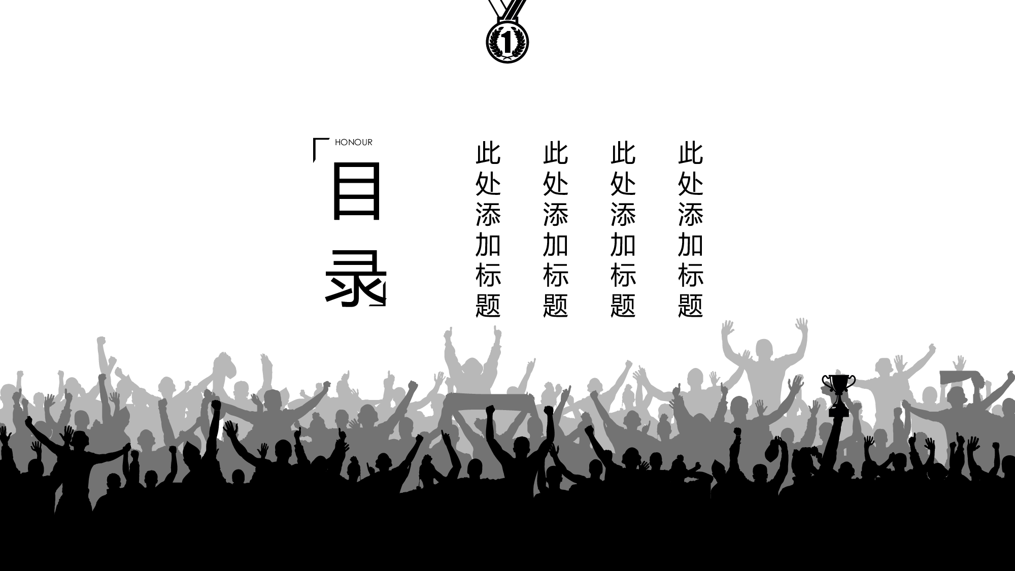 你不是一个人在战斗.pptx 第3页
