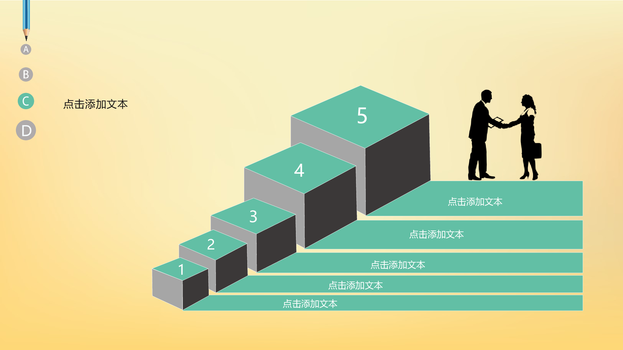 信息图表19.pptx 第6页
