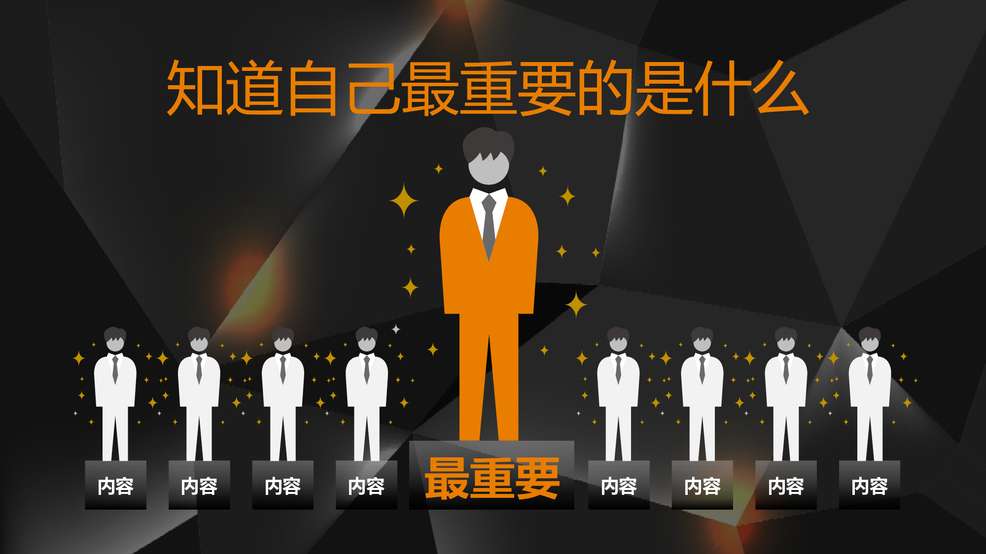倔强.pptx 第4页