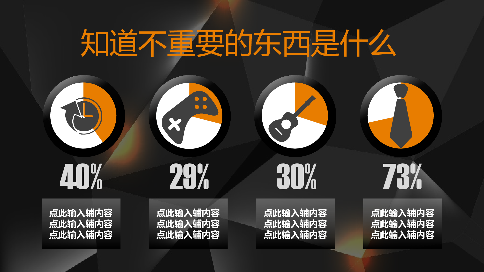 倔强.pptx 第5页