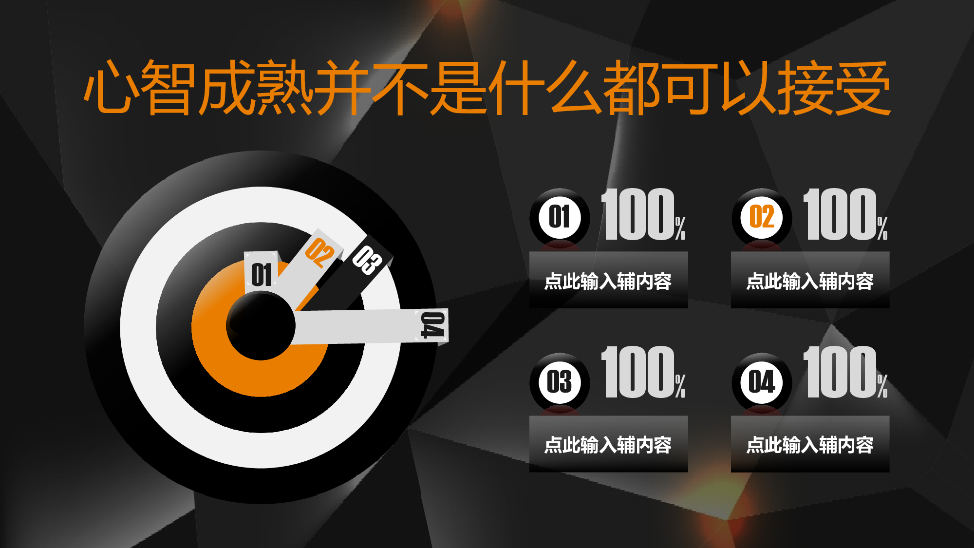 倔强.pptx 第2页