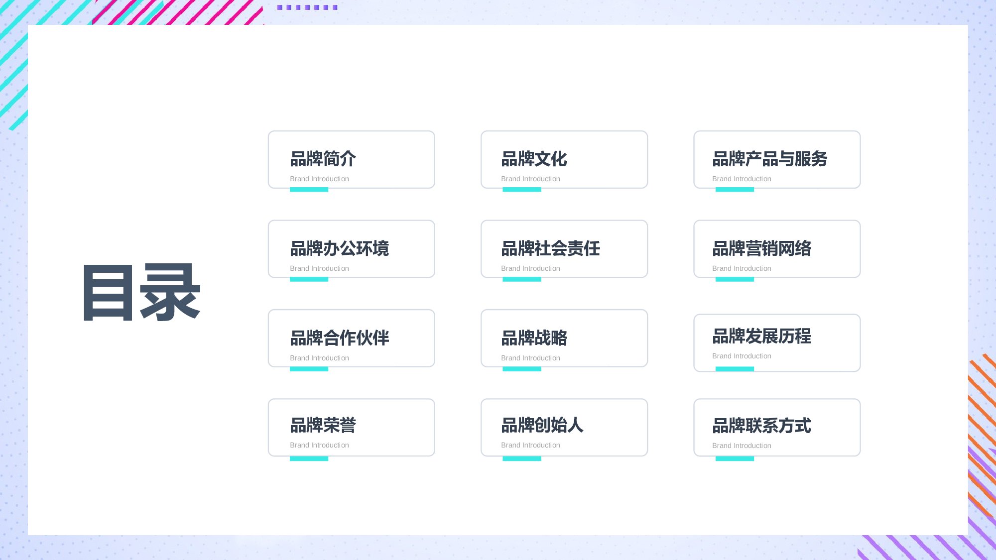 光线科技风酷炫企业宣传.pptx 第2页