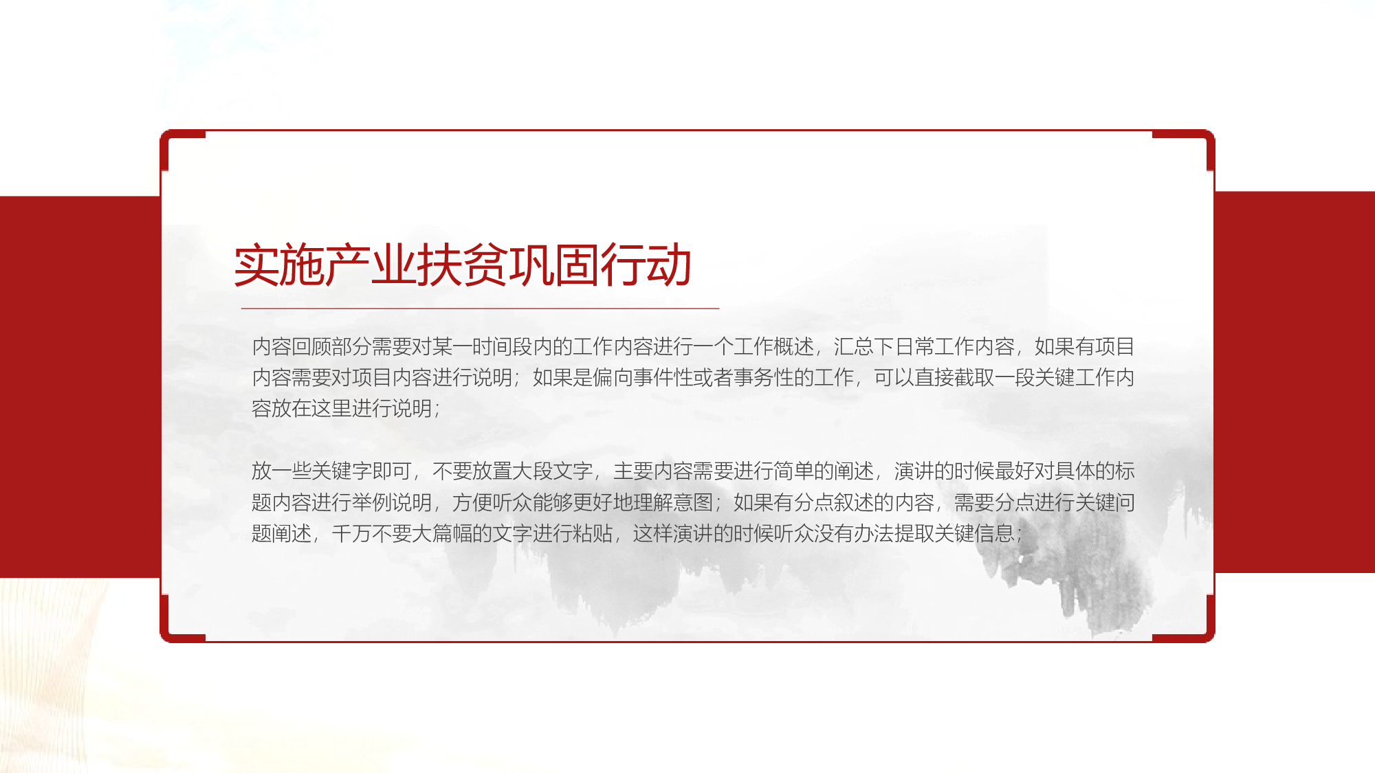 党政党建两会工作汇报.pptx 第3页