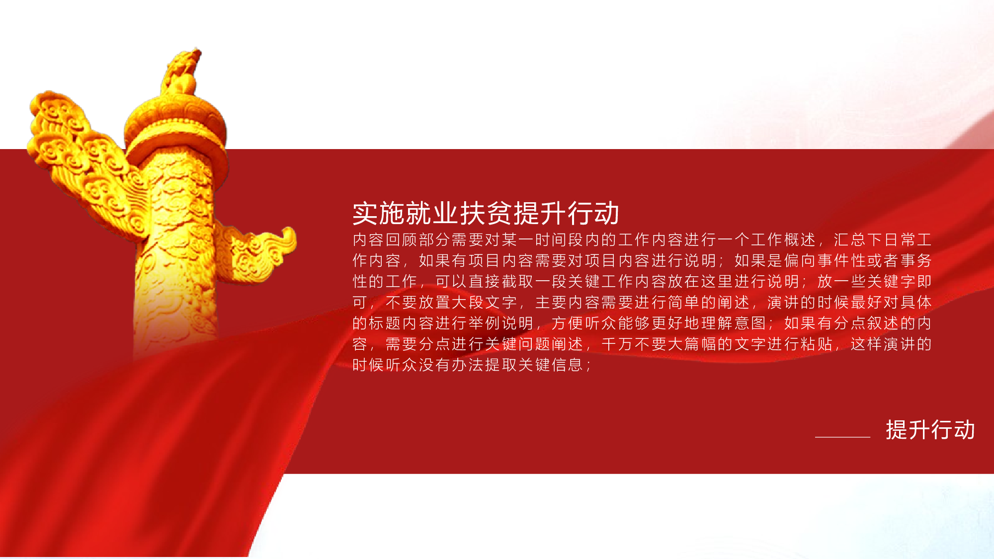 党政党建两会工作汇报.pptx 第4页