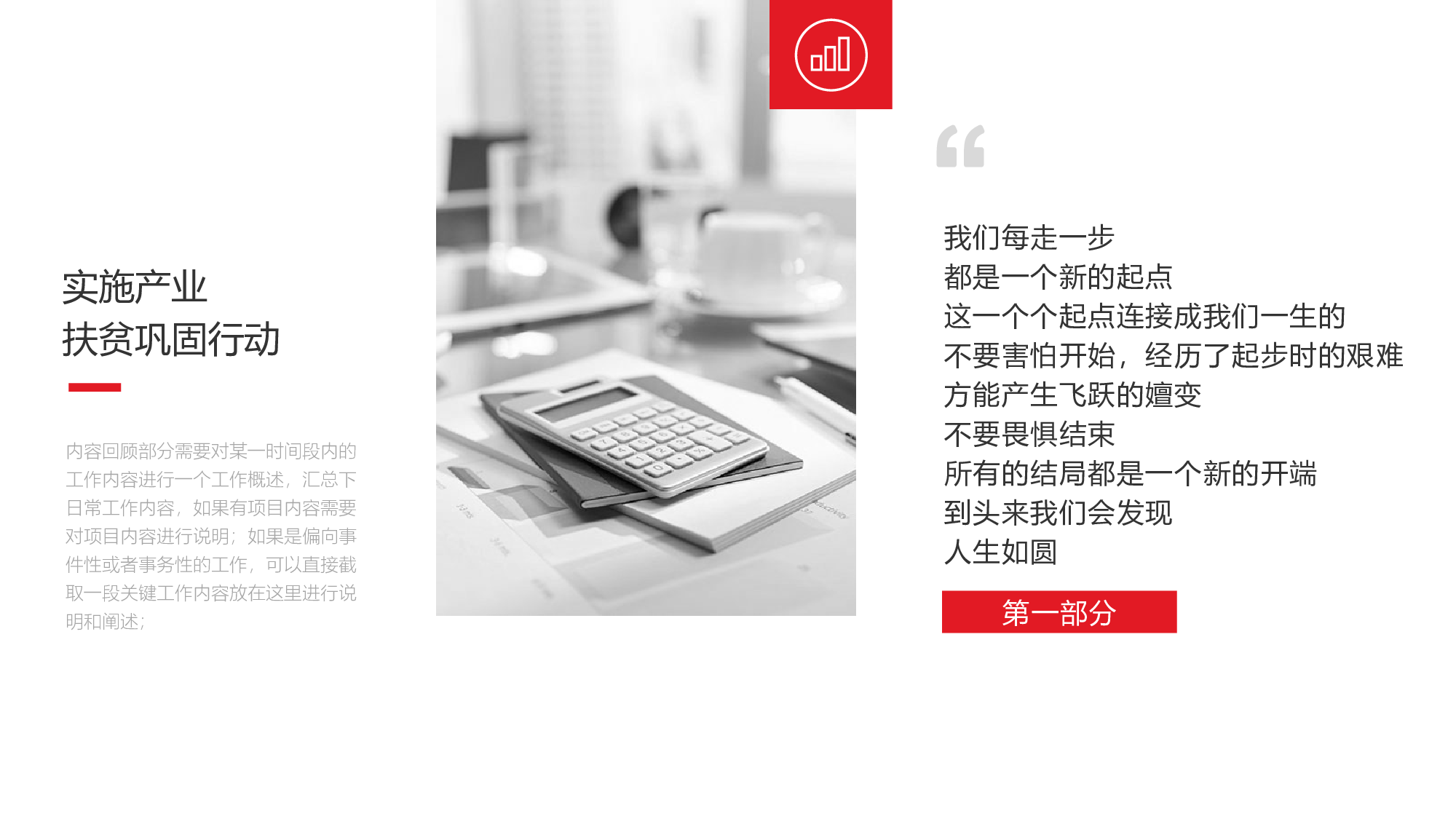 党政党建工作总结工作汇报(1).pptx 第3页