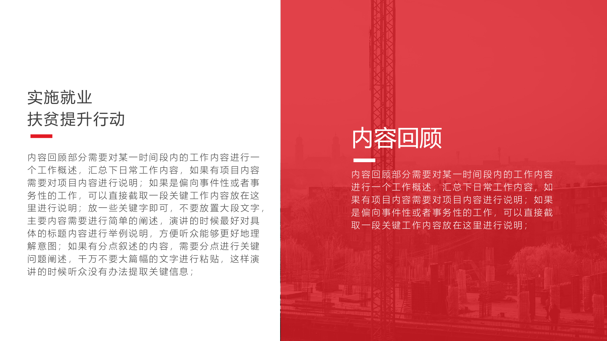 党政党建工作总结工作汇报(1).pptx 第4页