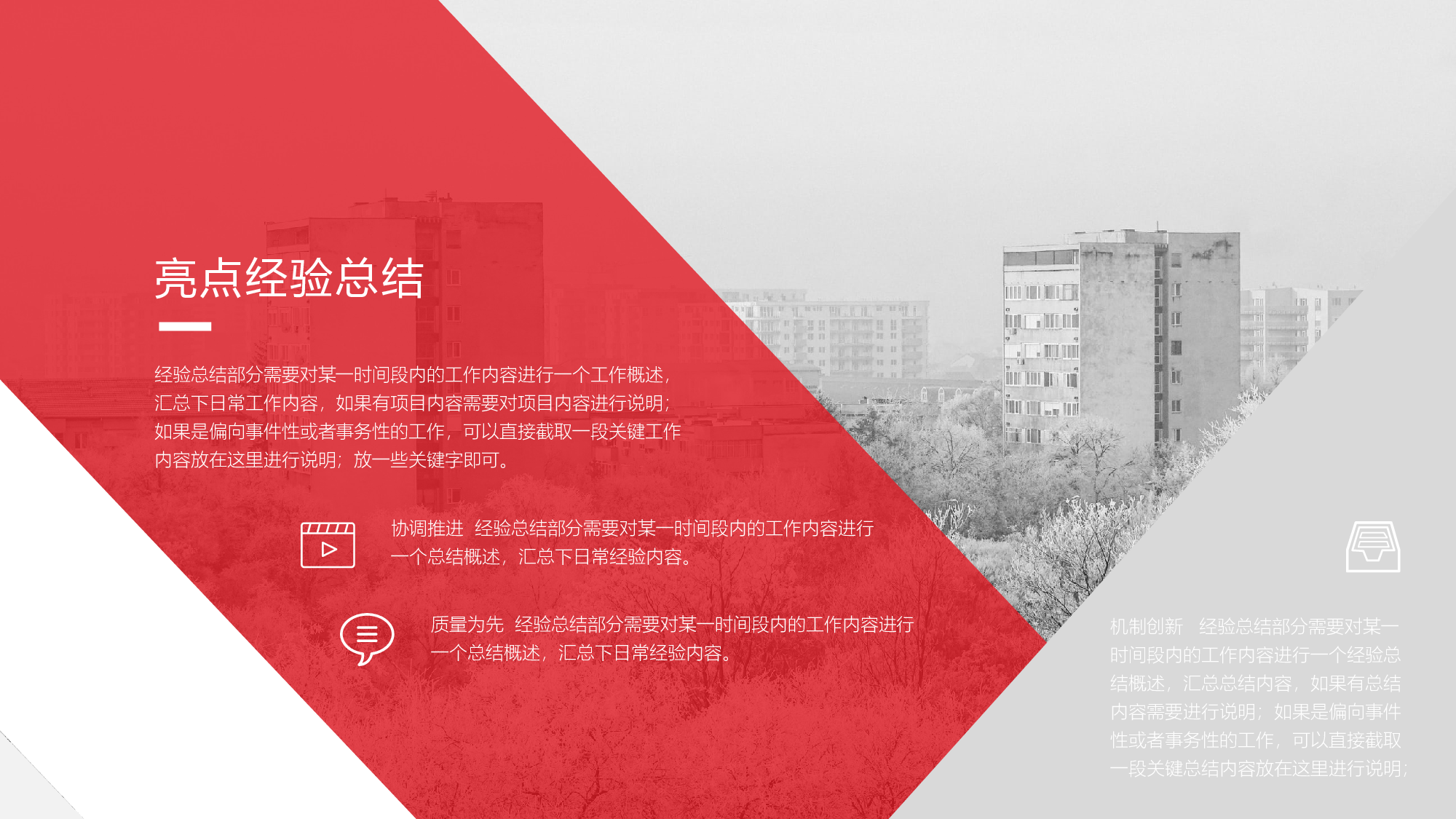 党政党建工作总结工作汇报(1).pptx 第5页