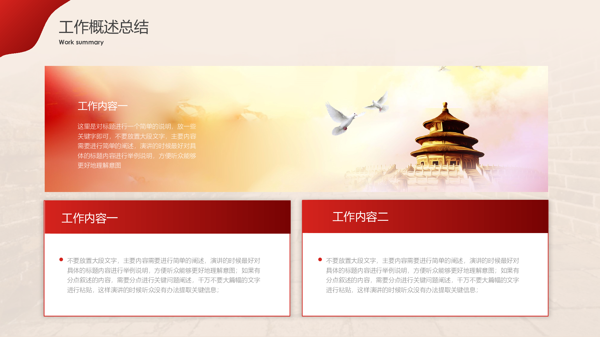 党政党建工作总结工作汇报.pptx 第5页