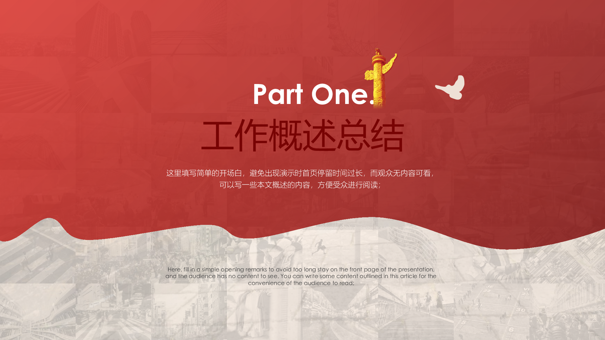 党政党建工作总结工作汇报.pptx 第3页