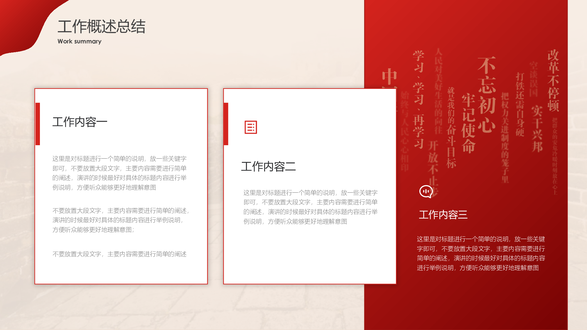 党政党建工作总结工作汇报.pptx 第6页