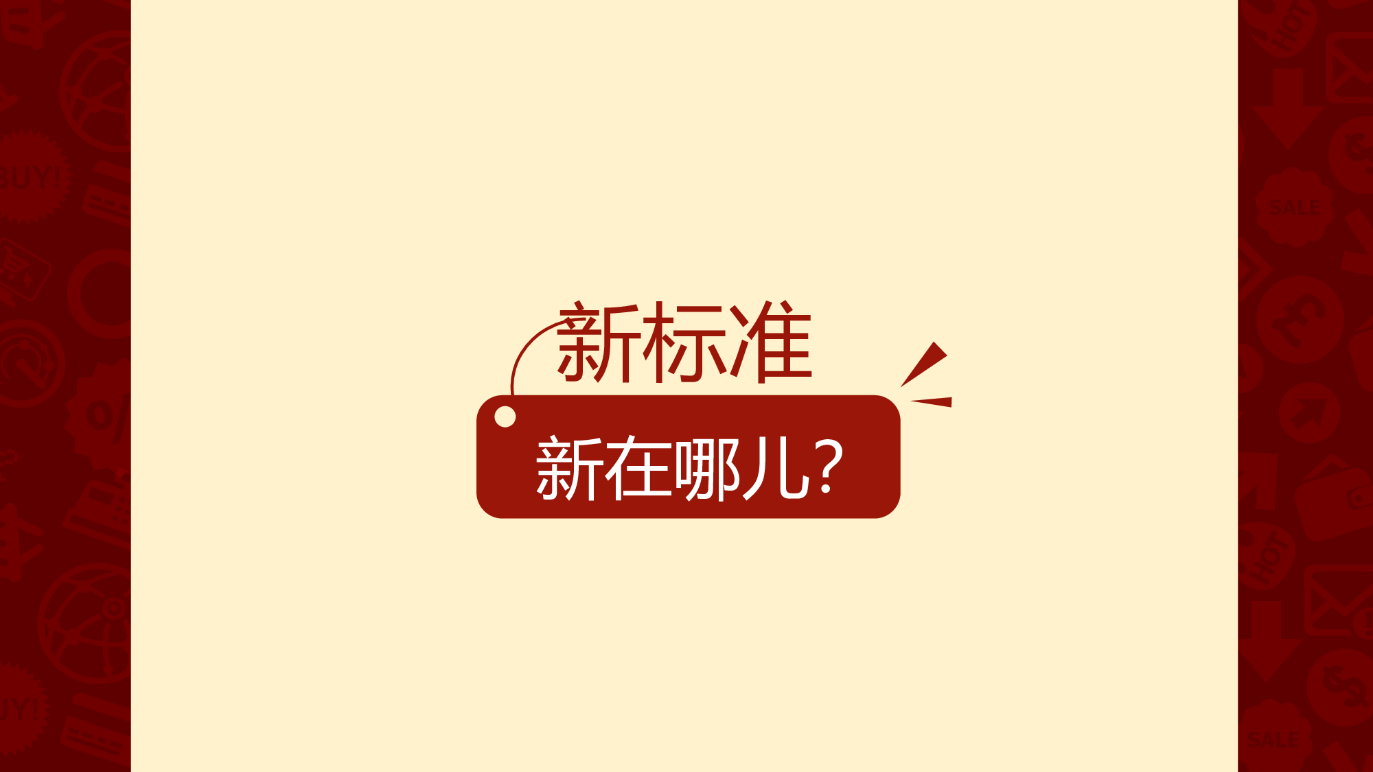 公司内部.pptx 第2页