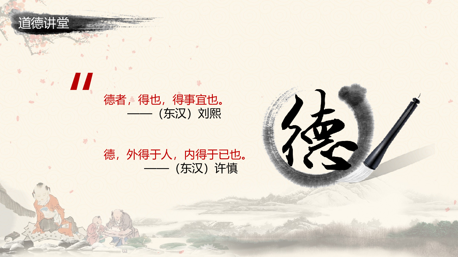 中国风中国风473644.pptx 第6页