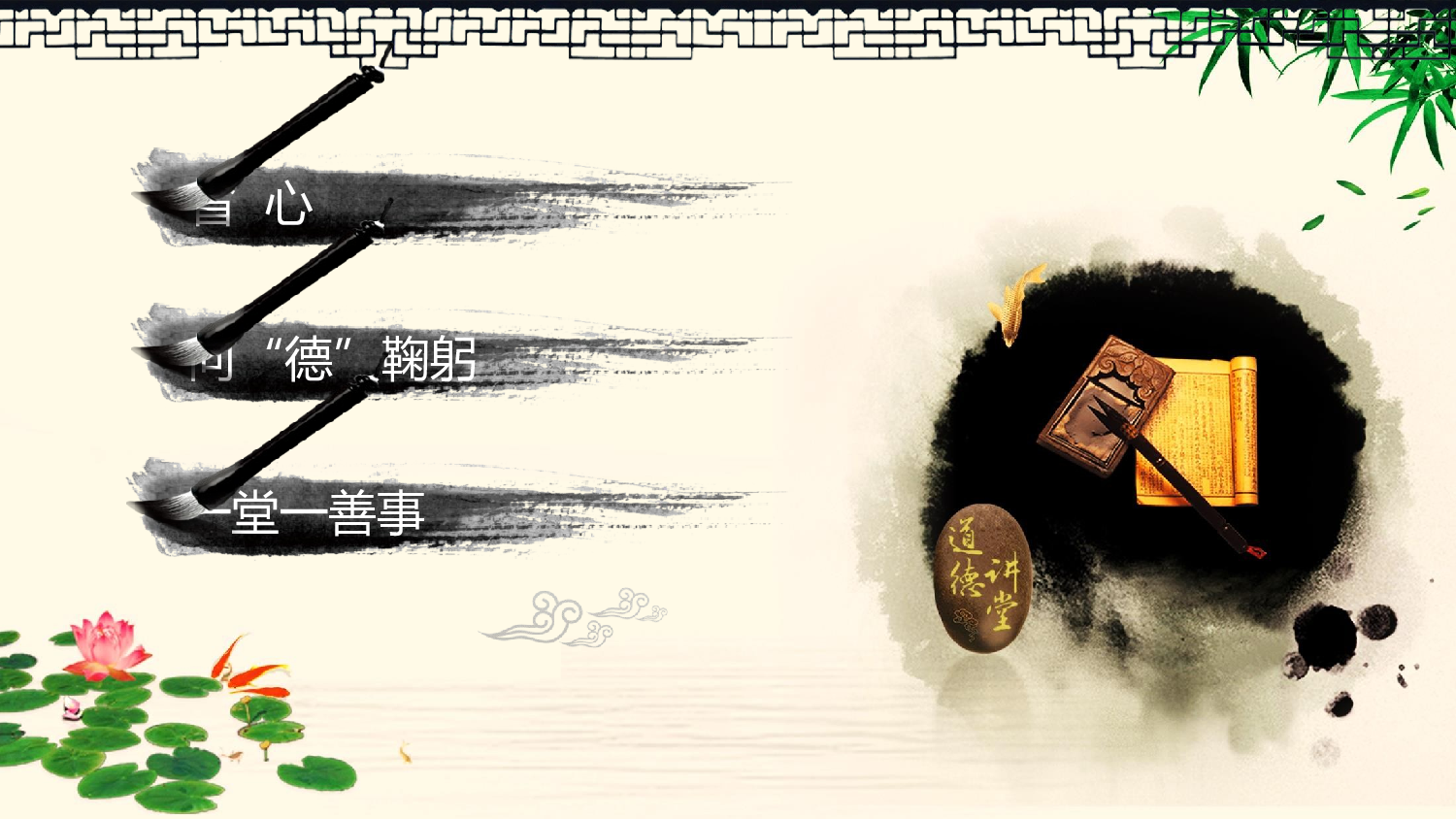 中国风中国风473644.pptx 第3页