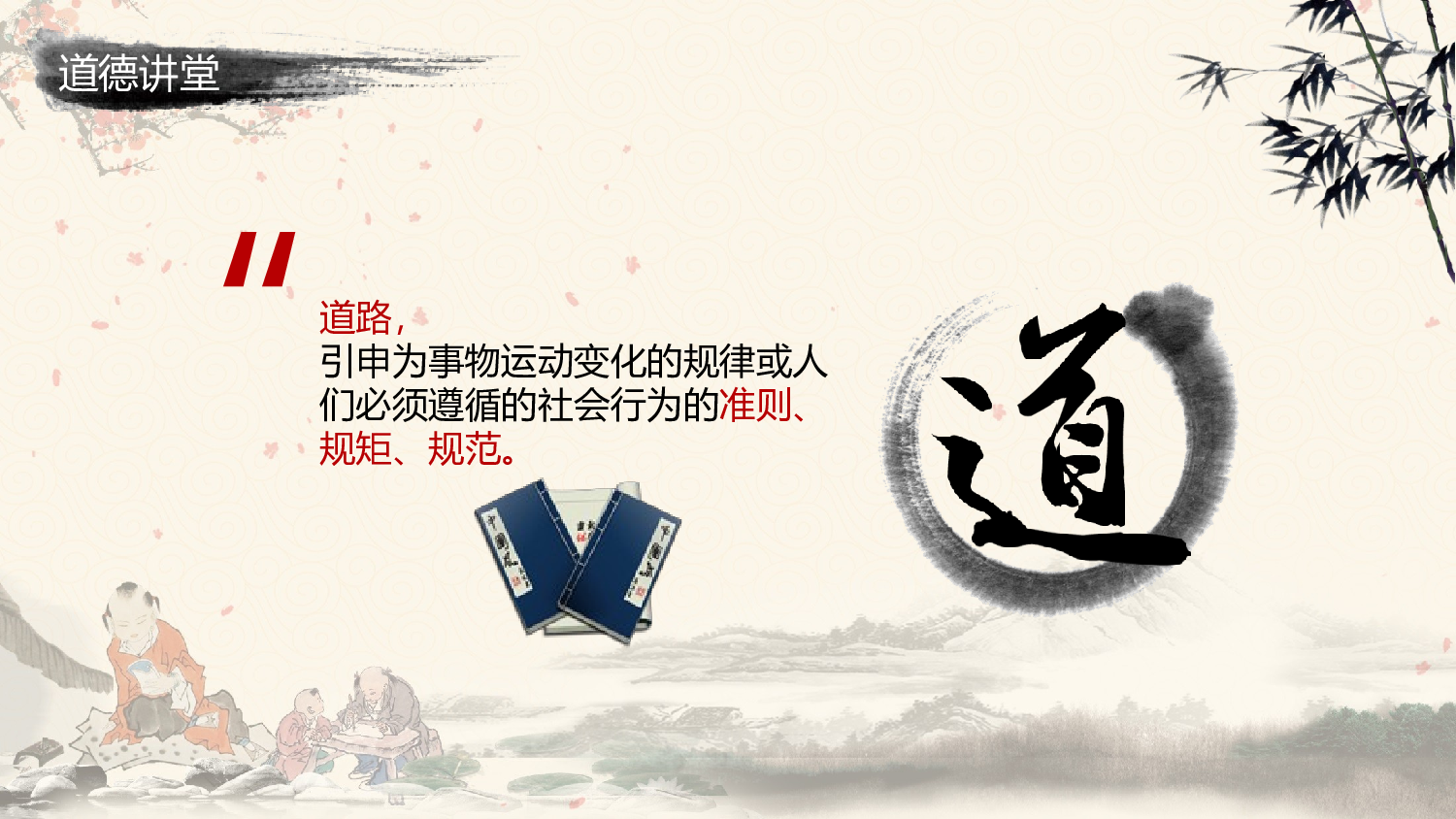 中国风中国风473644.pptx 第5页
