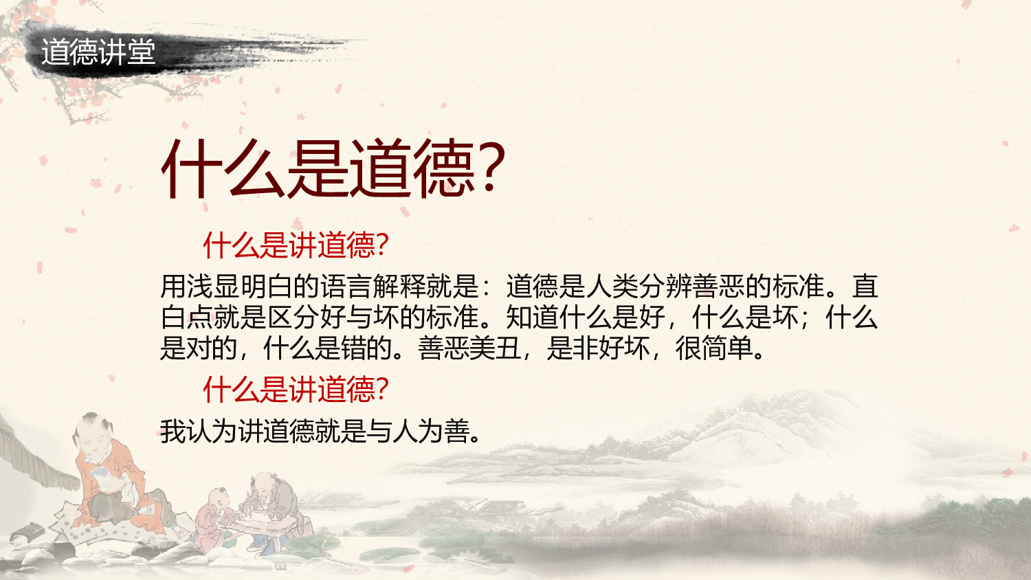 中国风中国风473644.pptx 第4页
