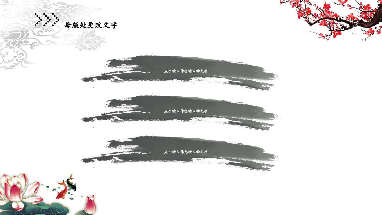 中国风中国风483745.pptx 第6页
