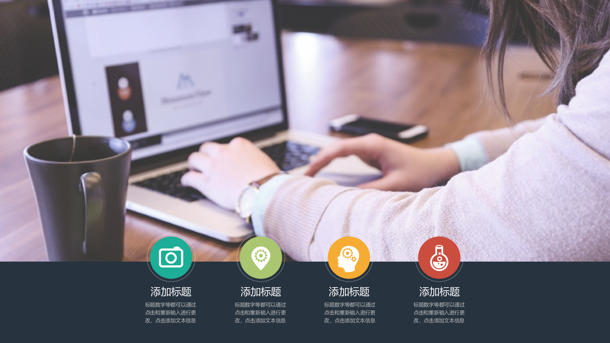 几何倒三角创意商务大楼特写背景封面多色扁平商务工作总结ppt模板.pptx 第5页