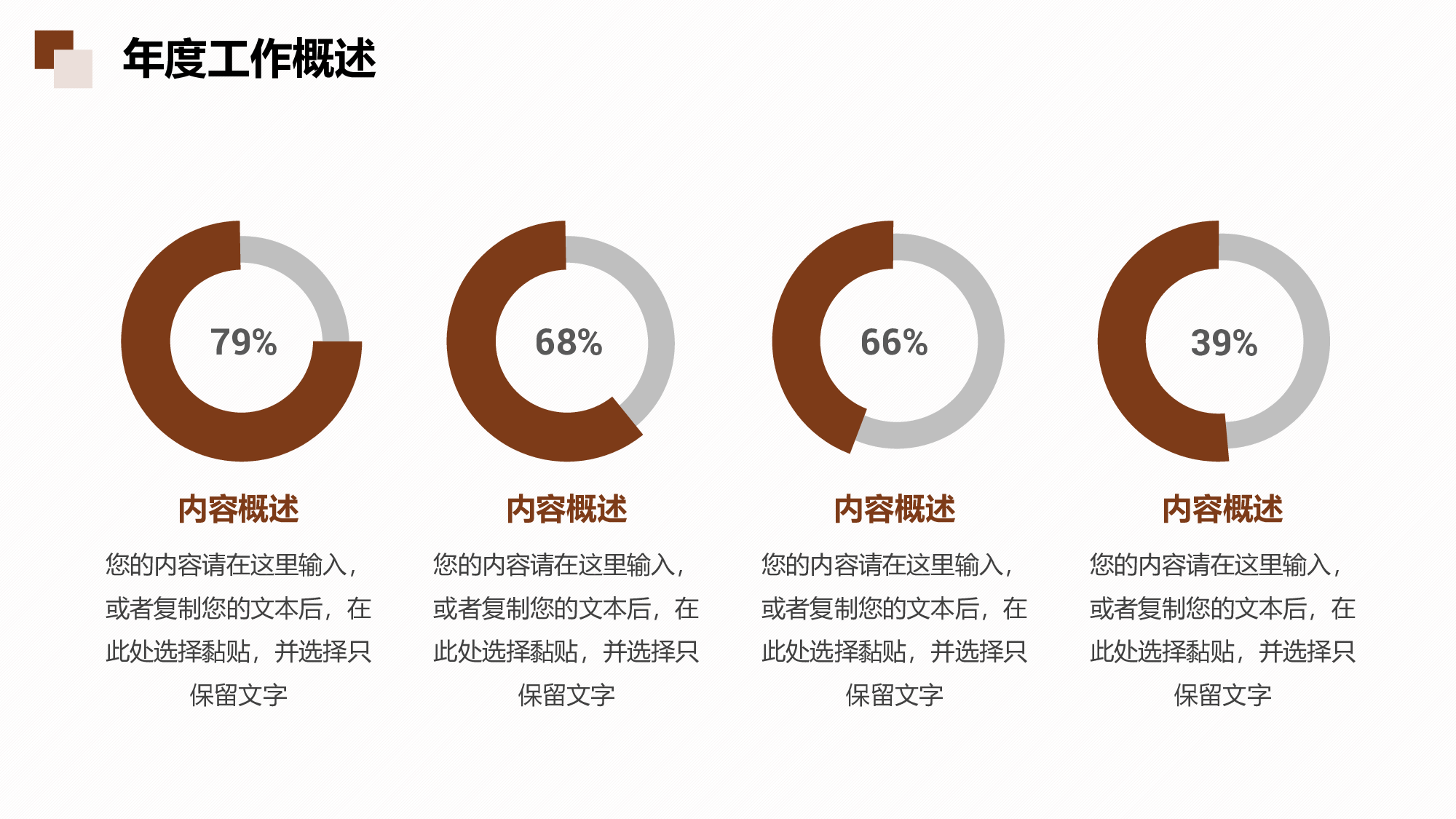 几何图形简约风法律行业部门年终总结.pptx 第6页