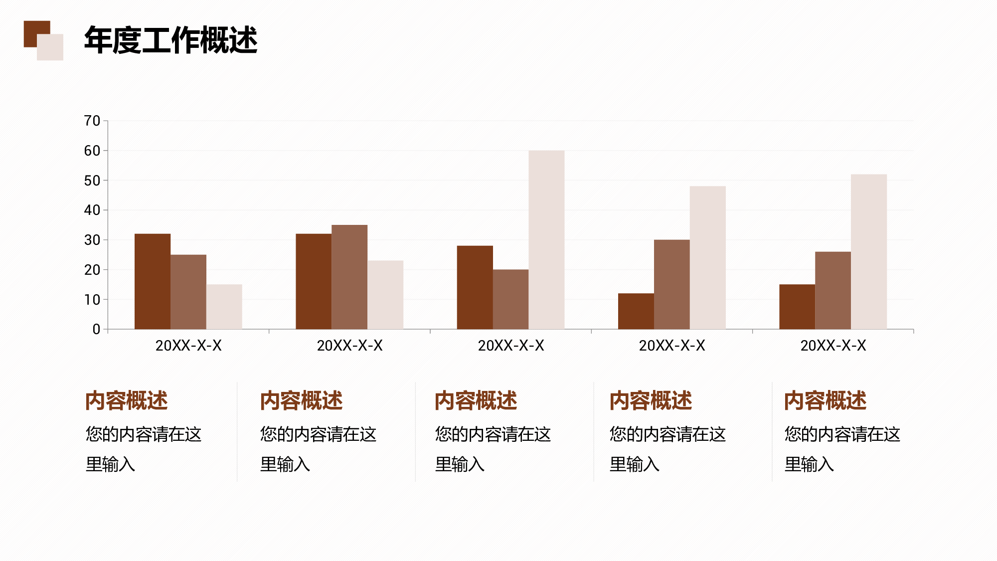 几何图形简约风法律行业部门年终总结.pptx 第5页